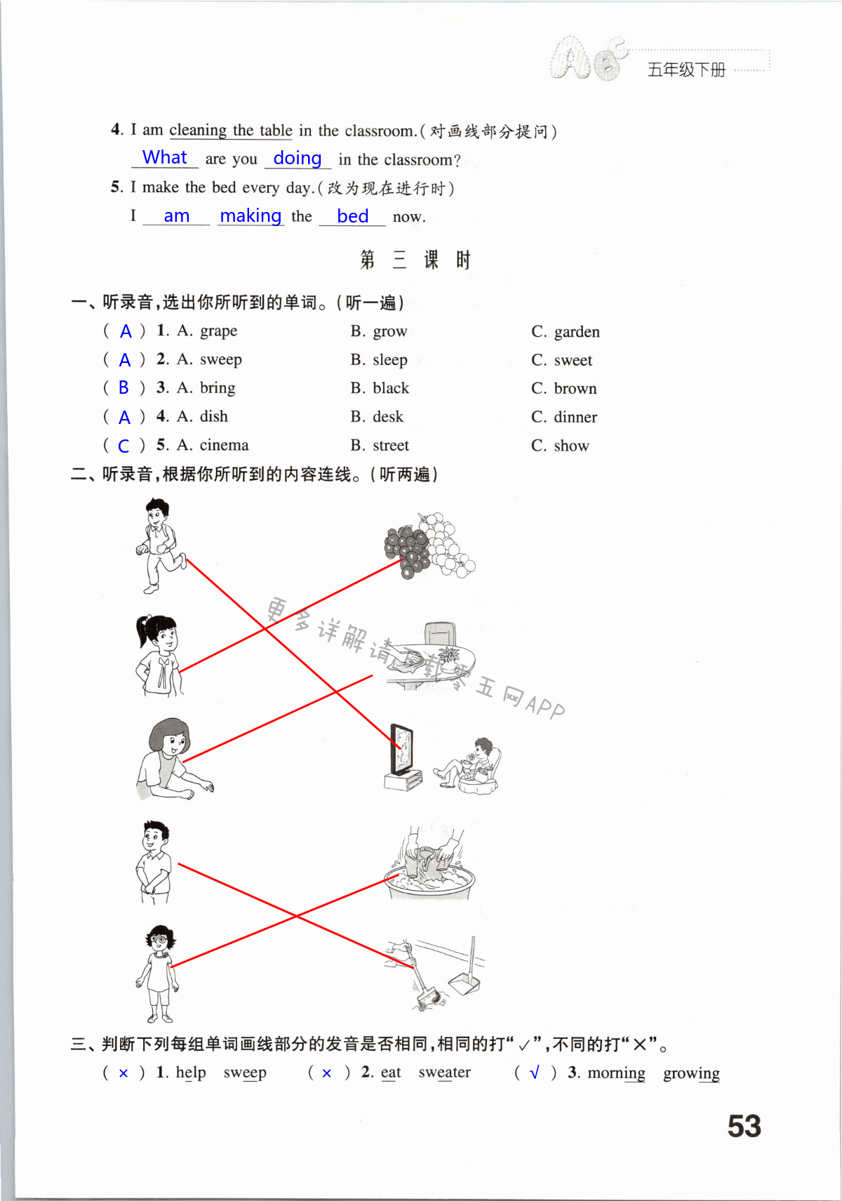 第53页