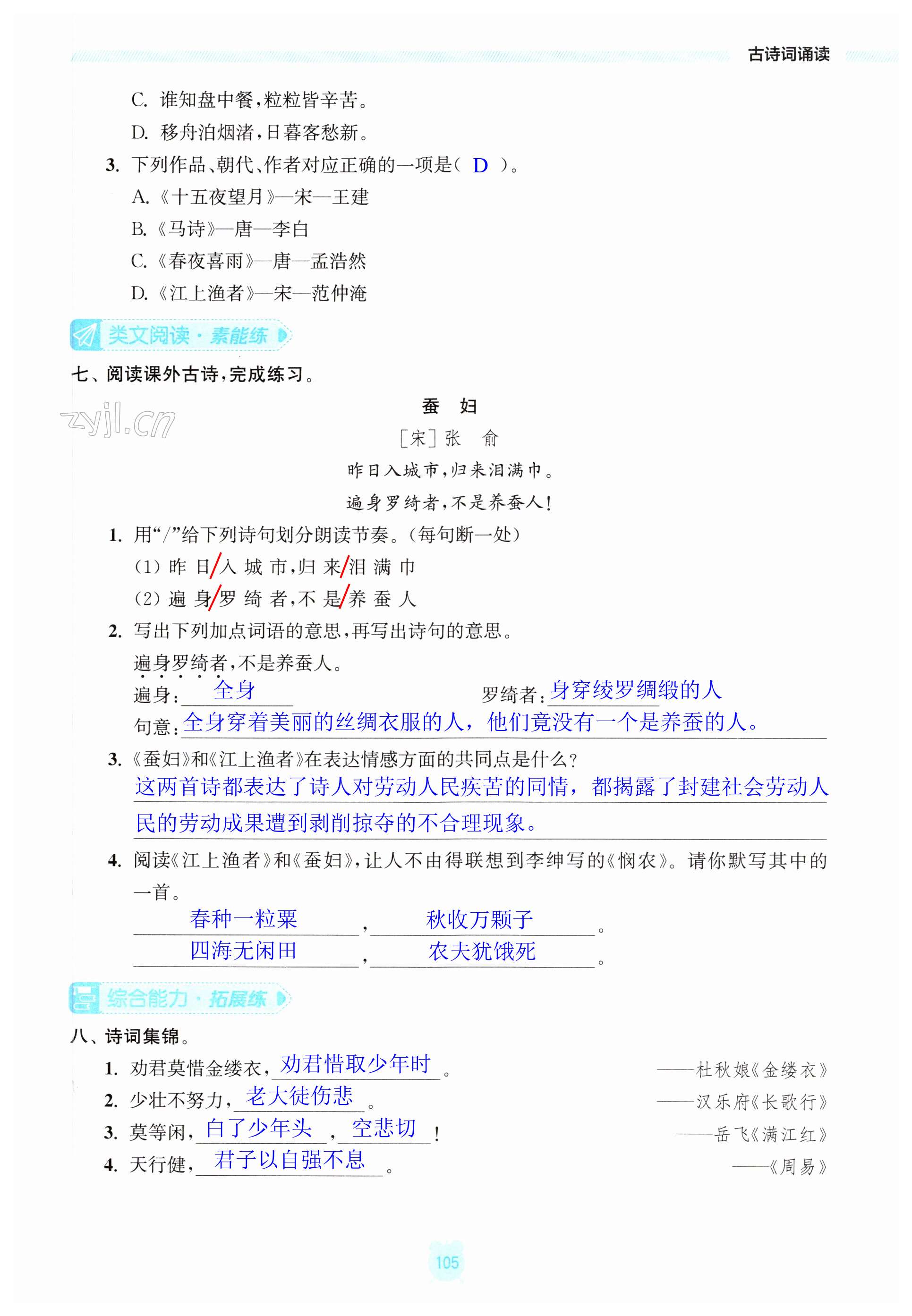 第105頁