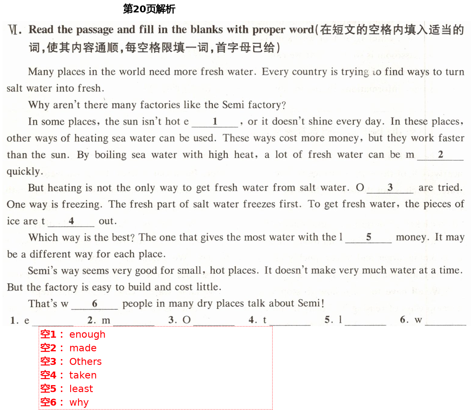 2021年同步學(xué)堂八年級英語第二學(xué)期滬教版54制 第20頁