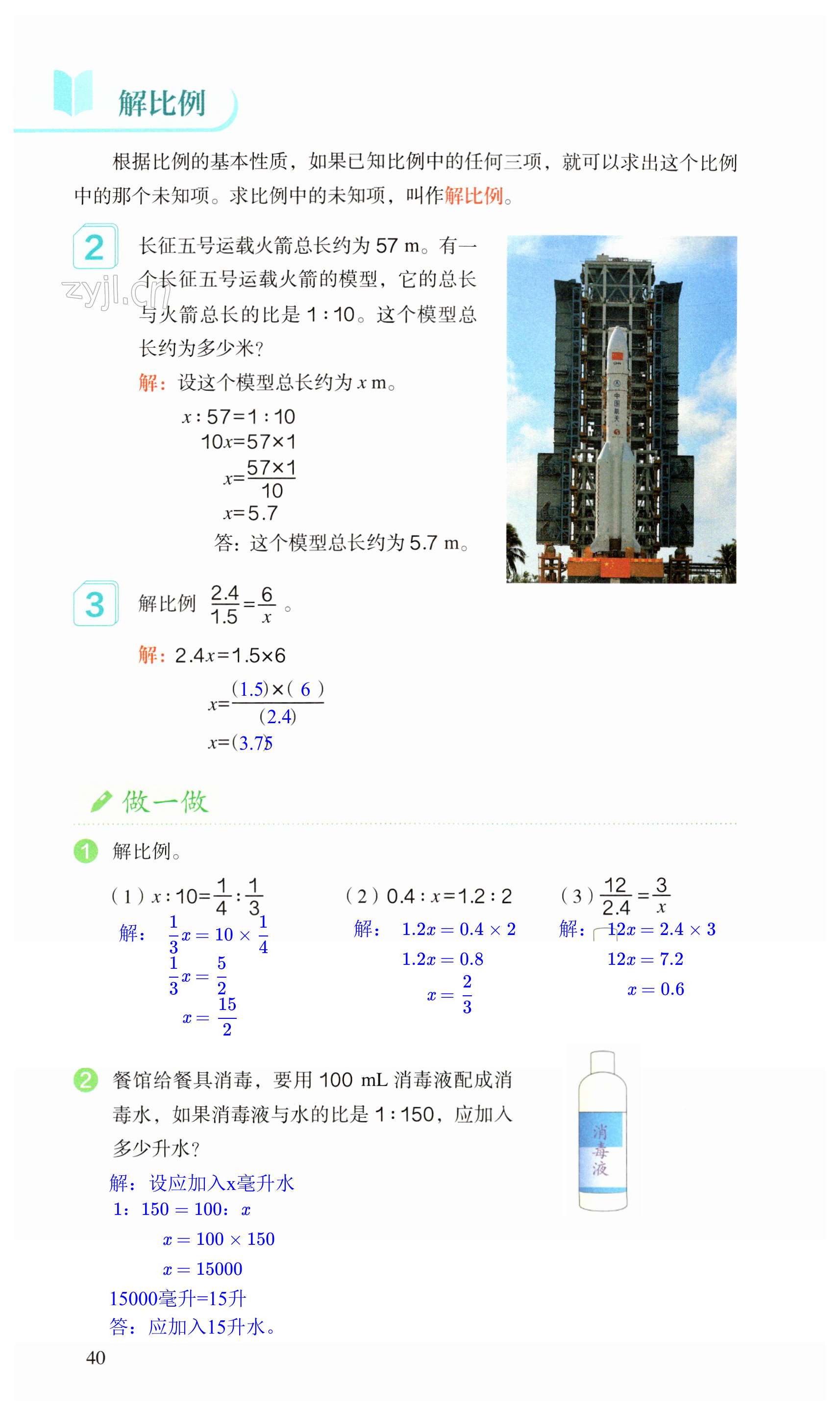 第40頁