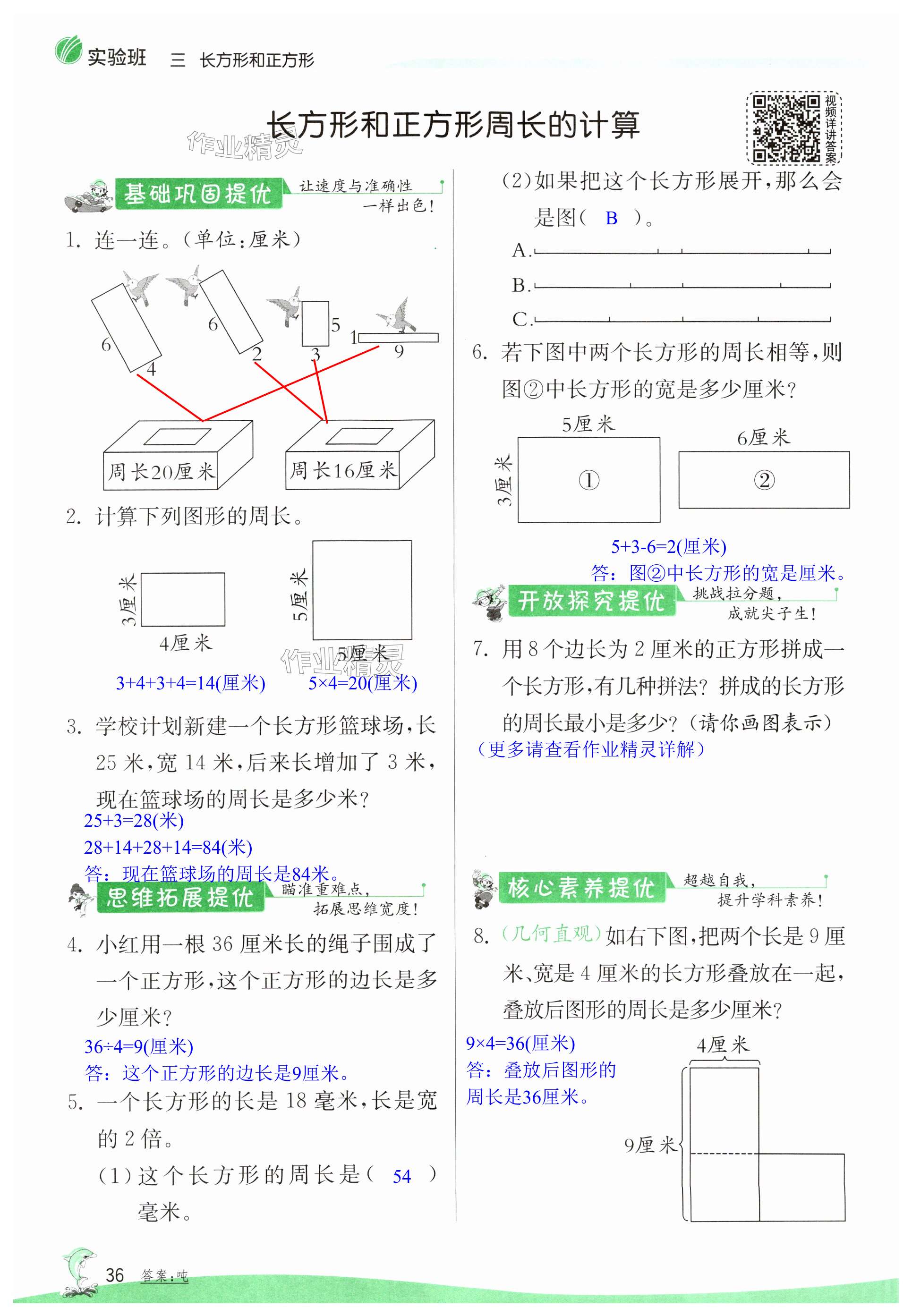 第36頁