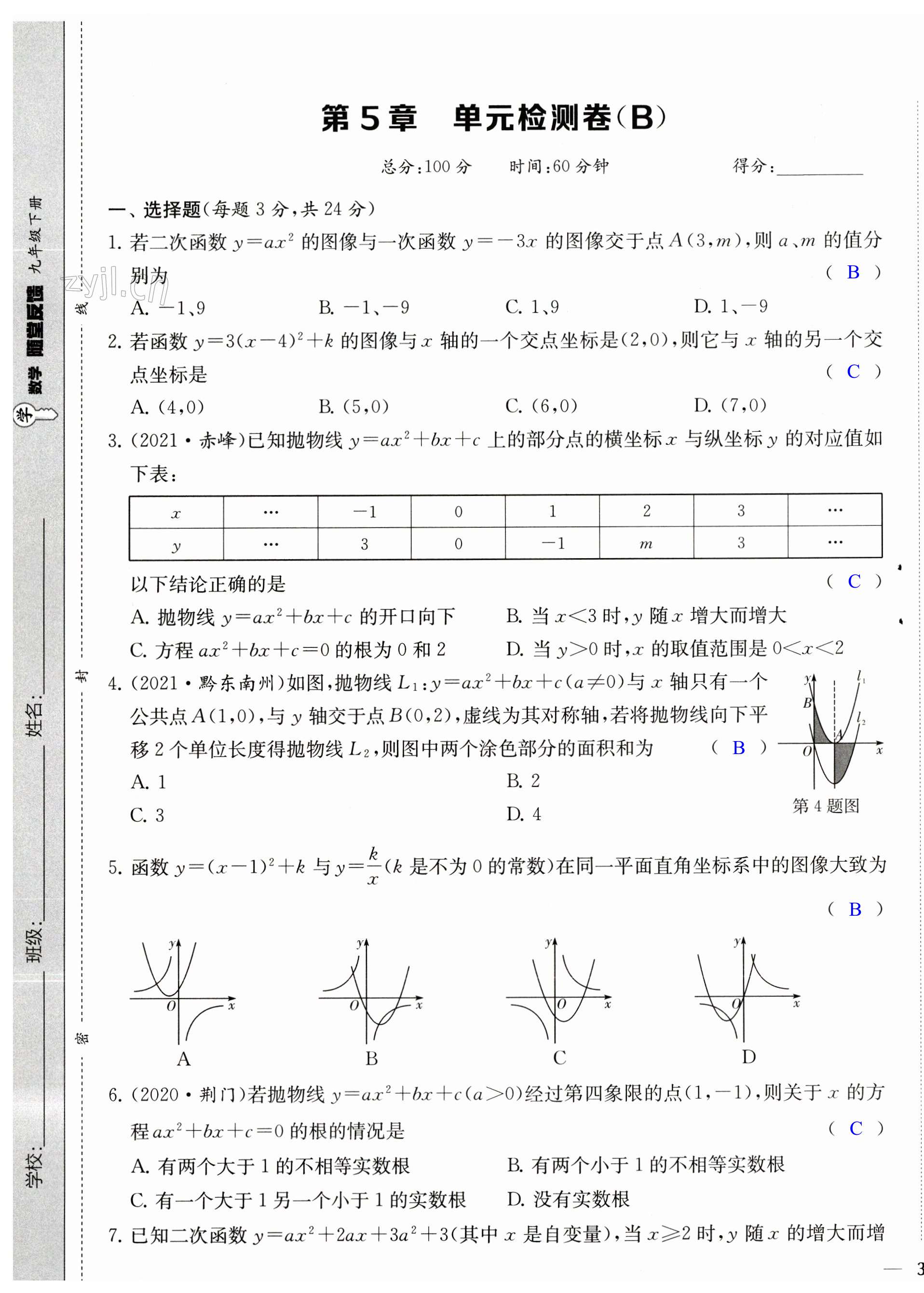 第5頁