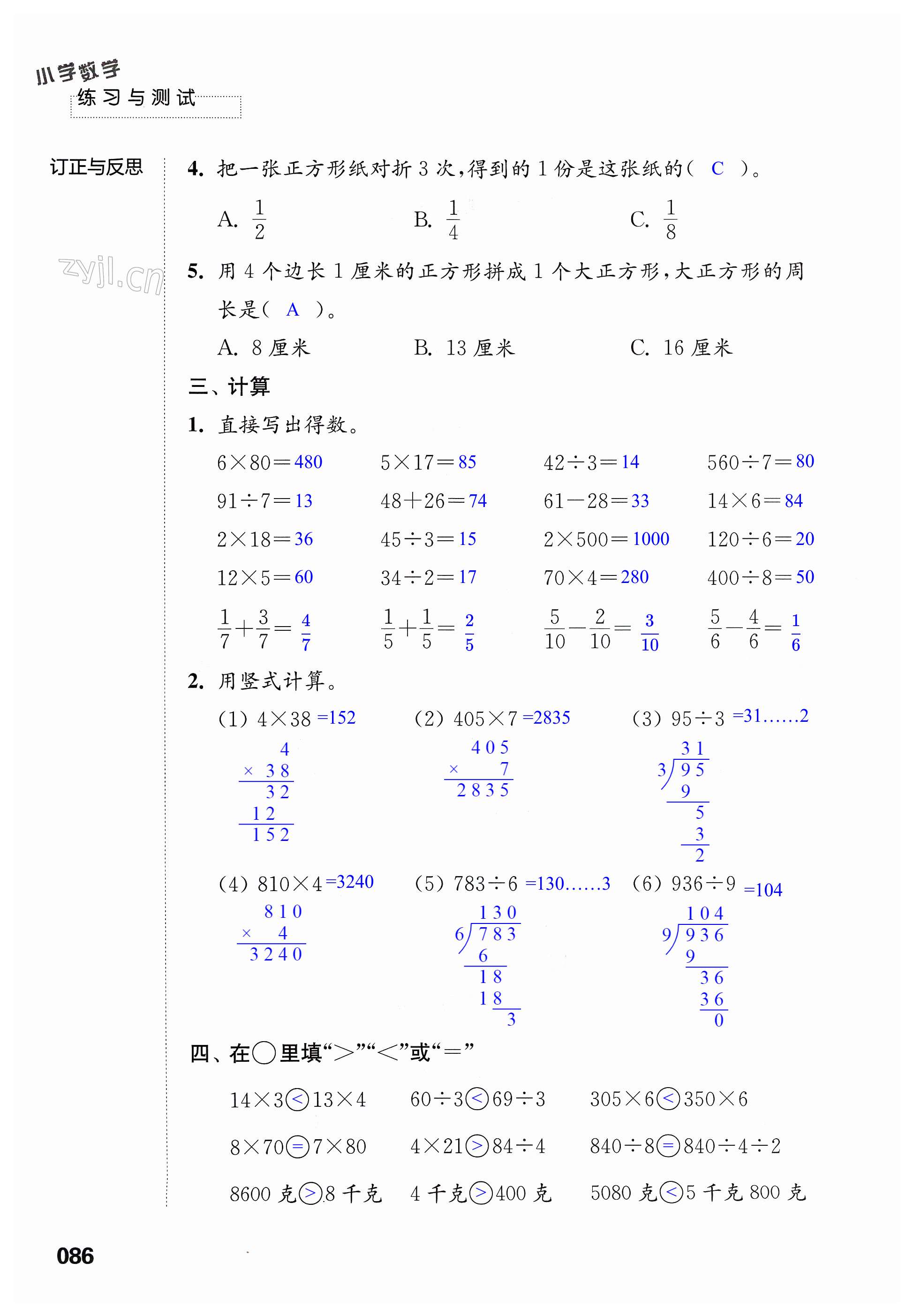 第86頁