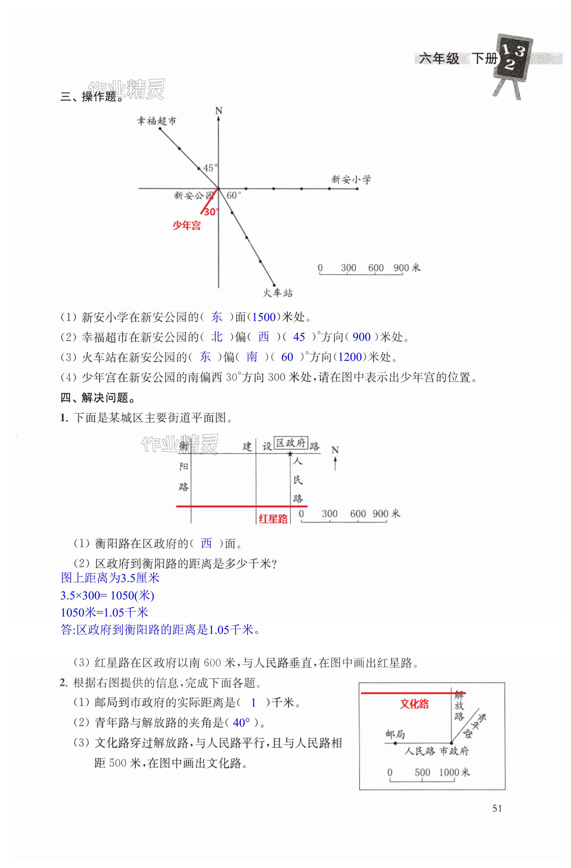 第51頁