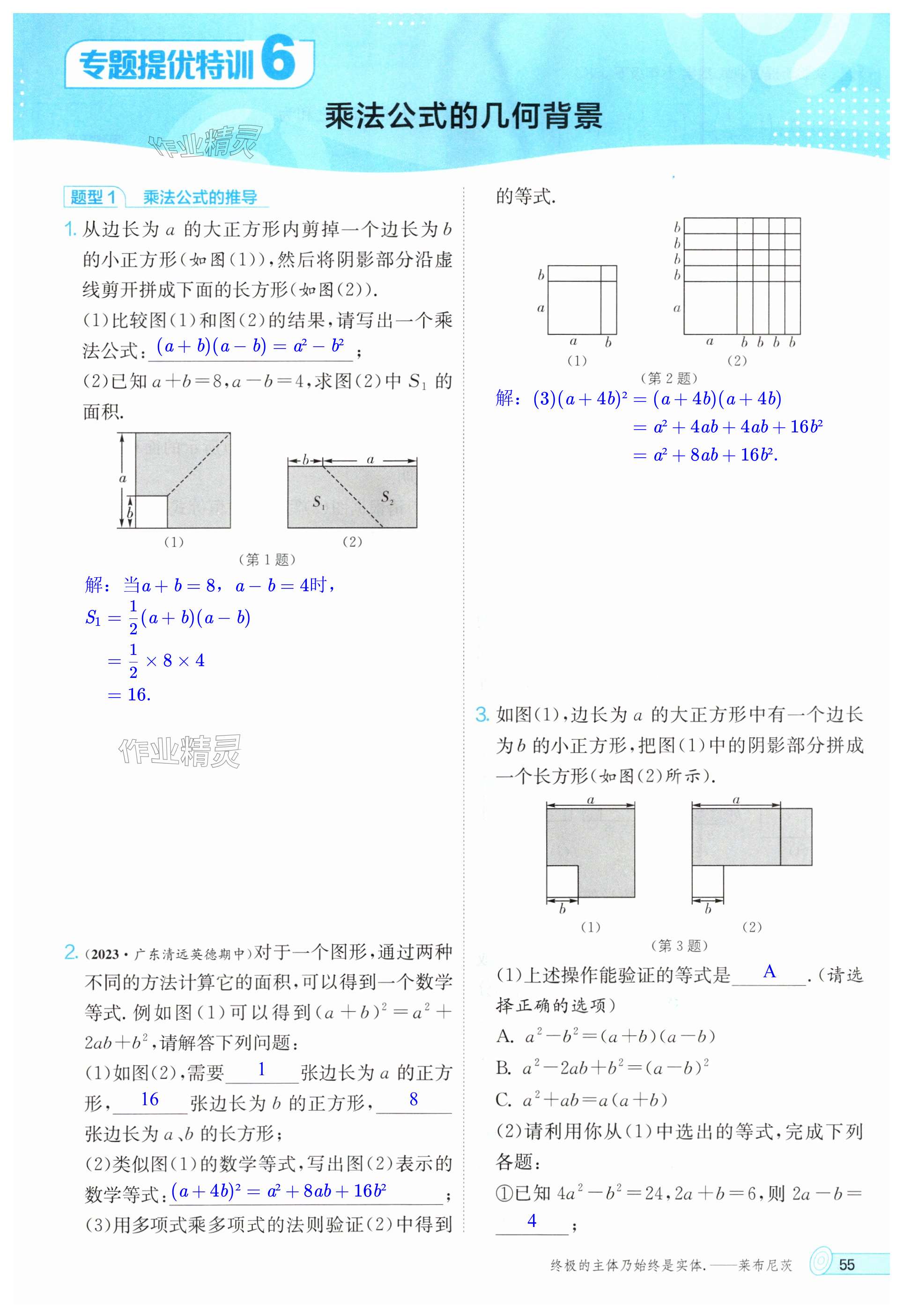 第55頁