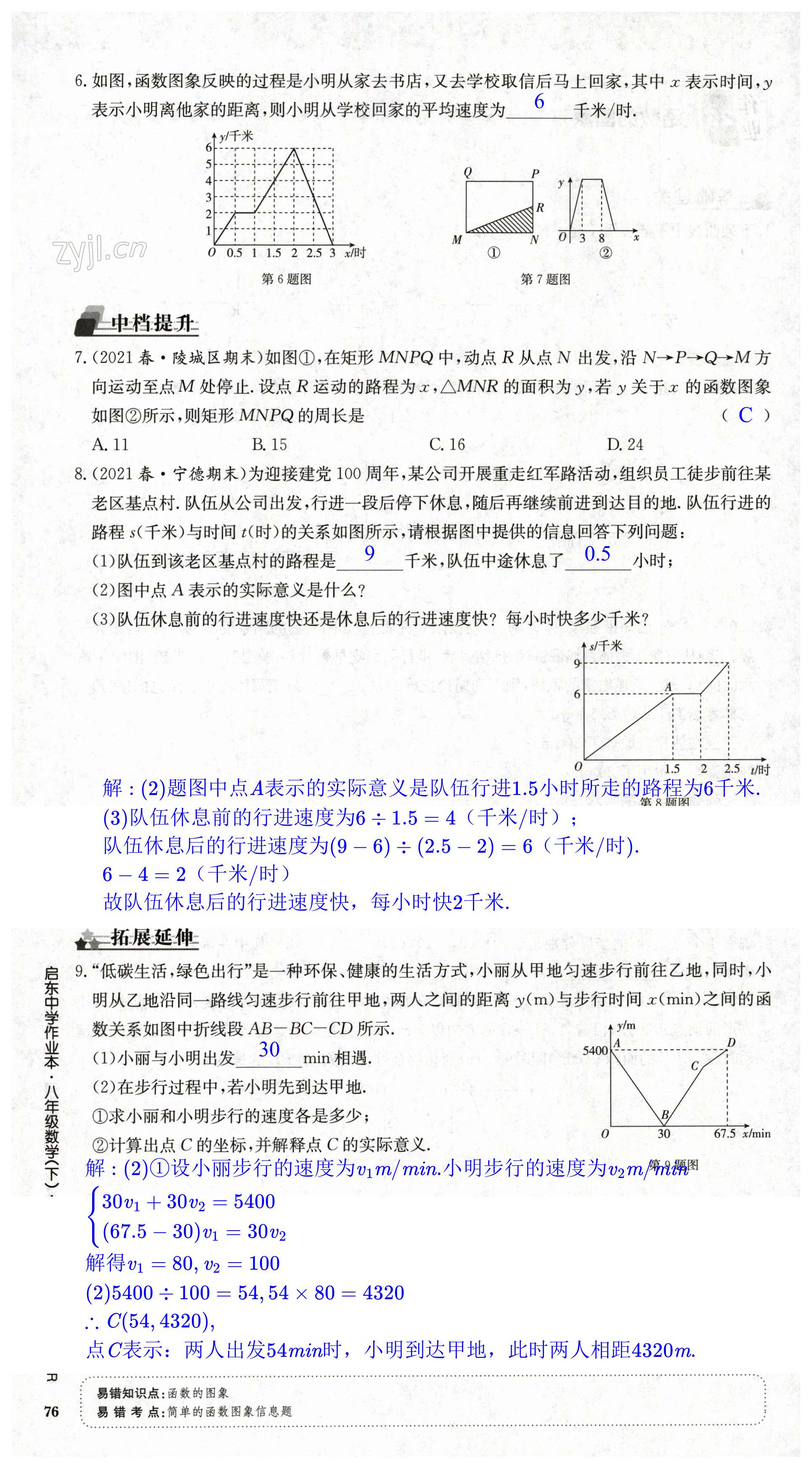 第76页