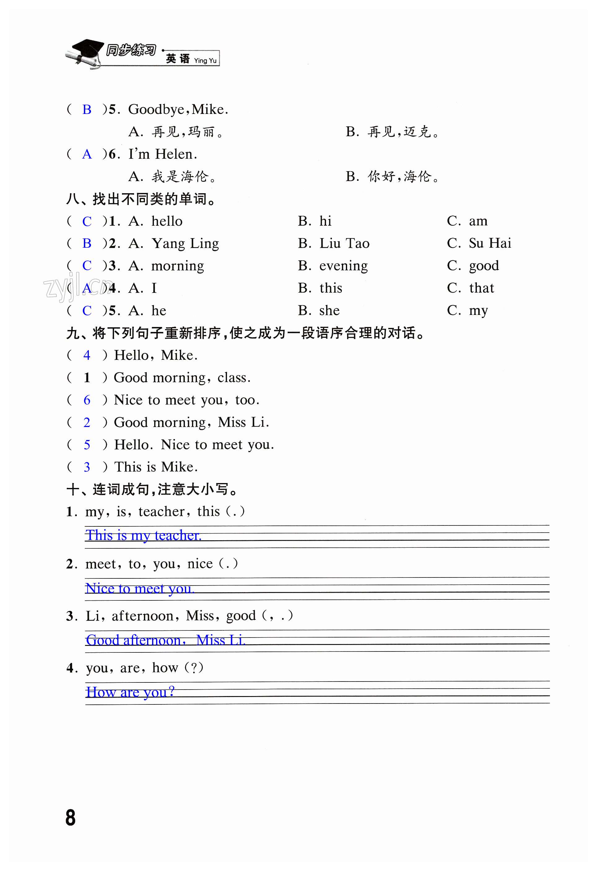 第8页