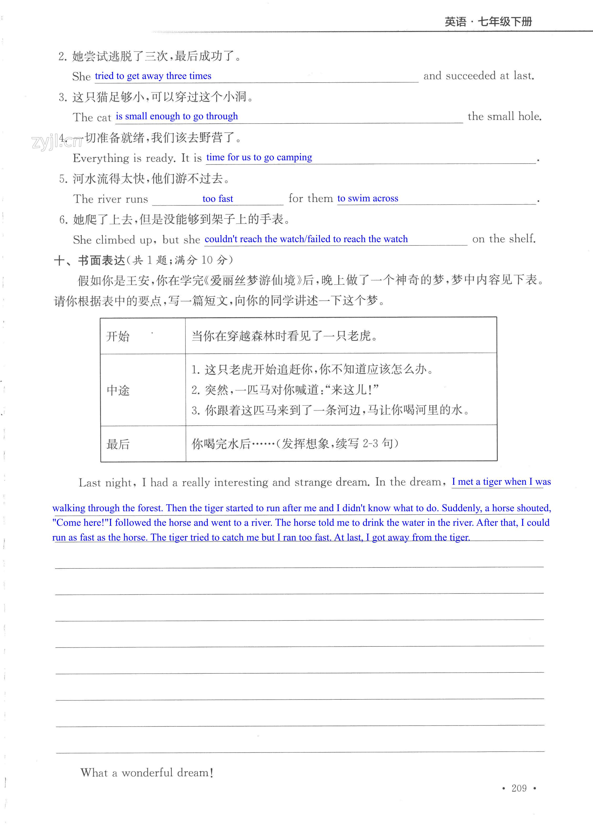 第209页