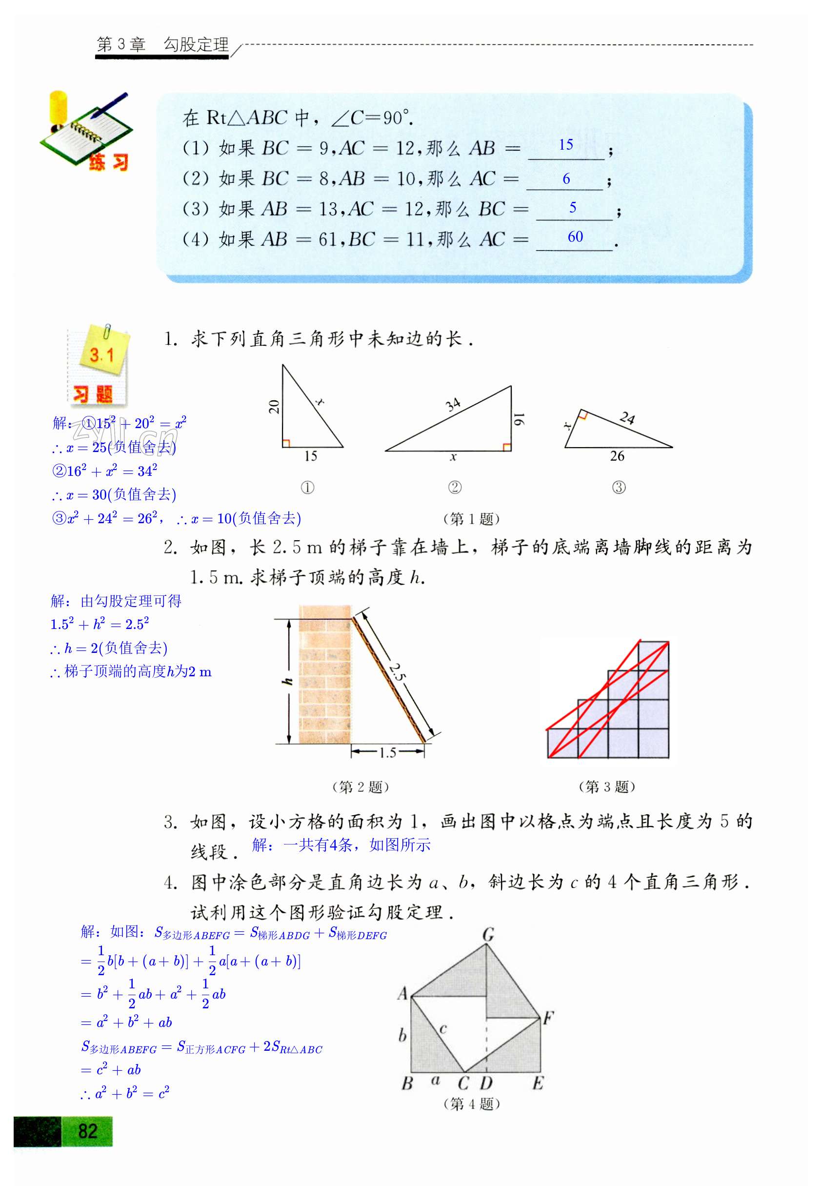 第82頁(yè)