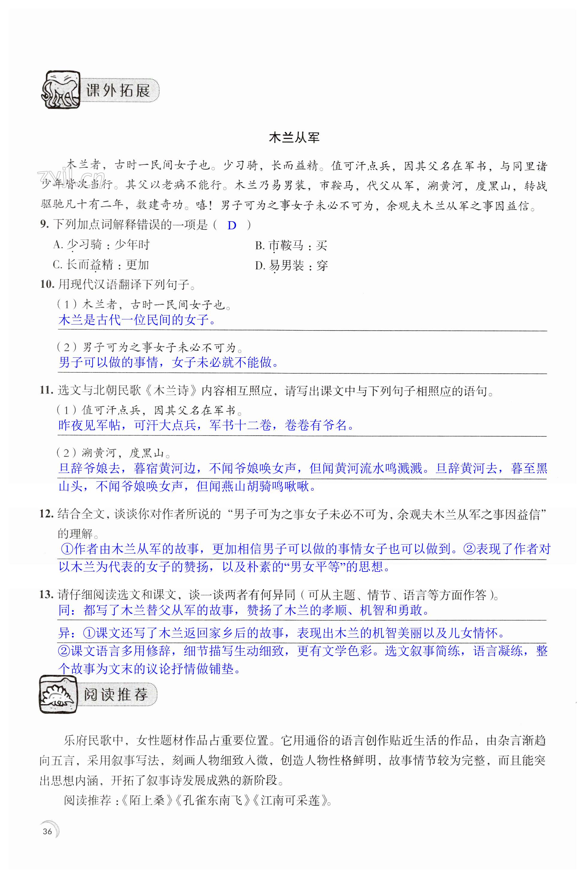 第36页