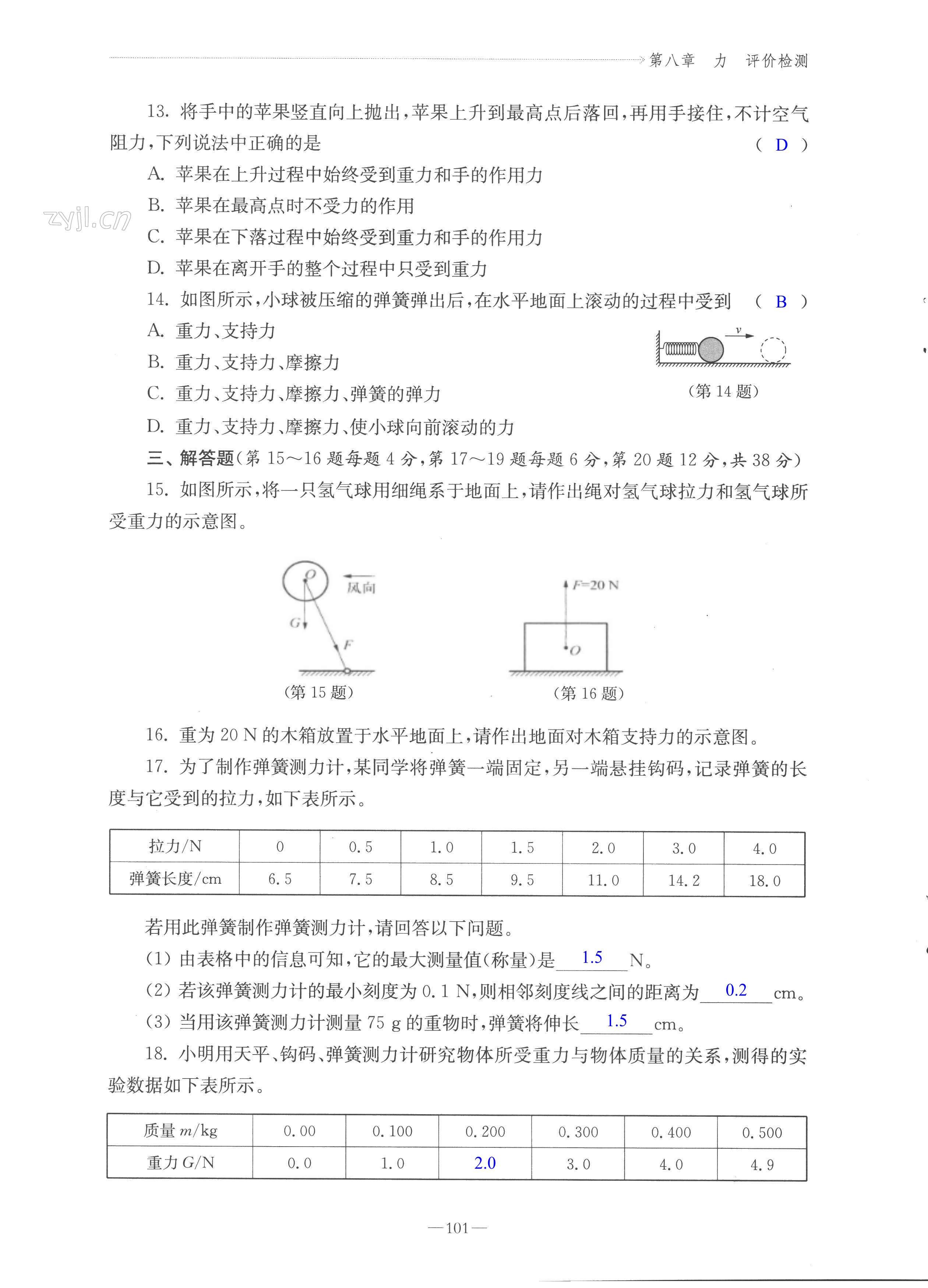 第101頁