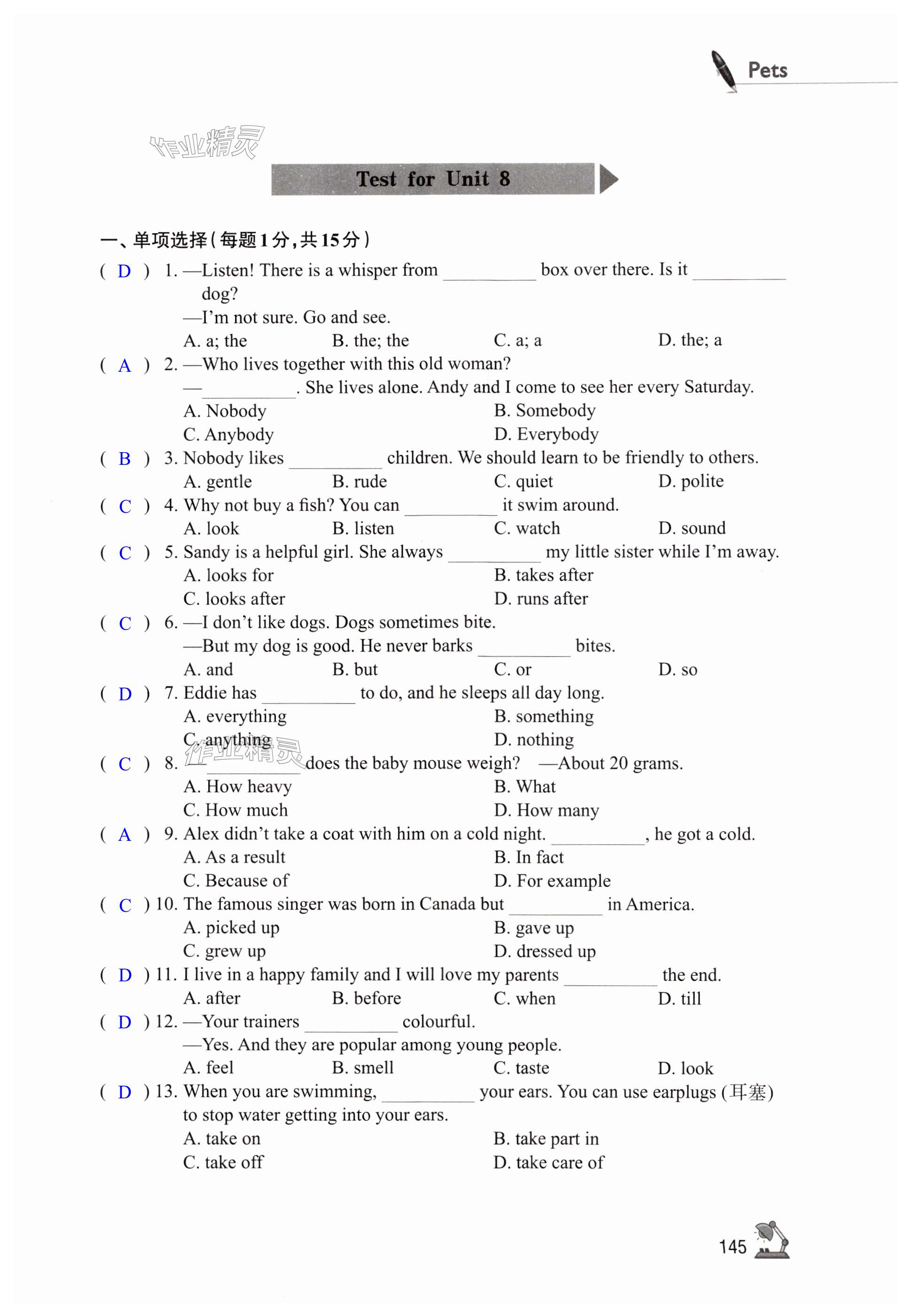 第145页