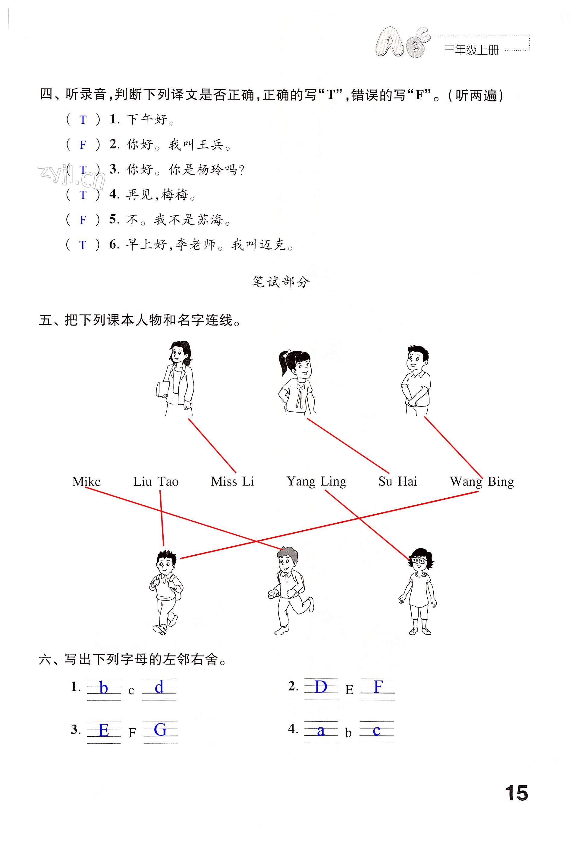 第15頁(yè)