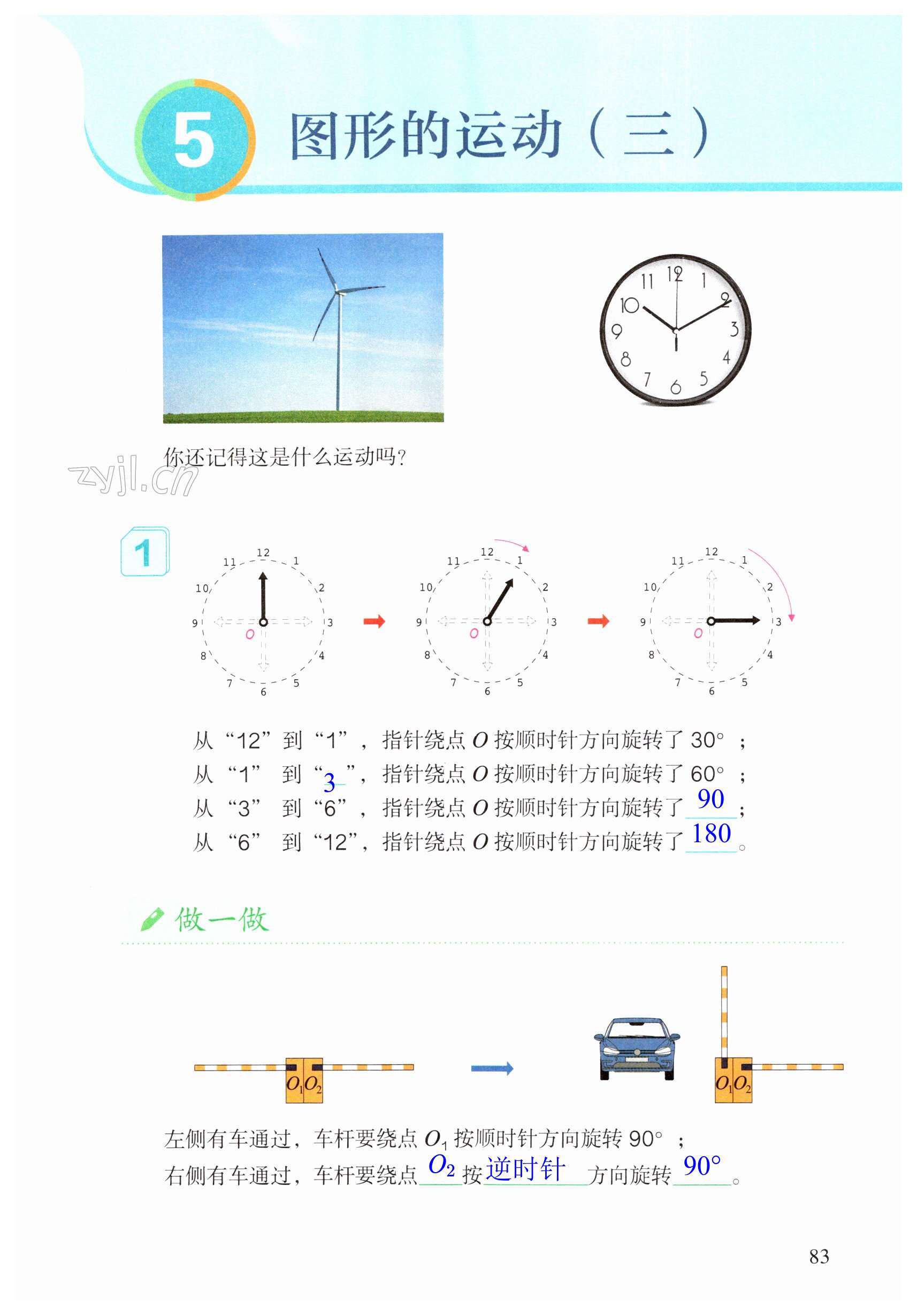 第83頁