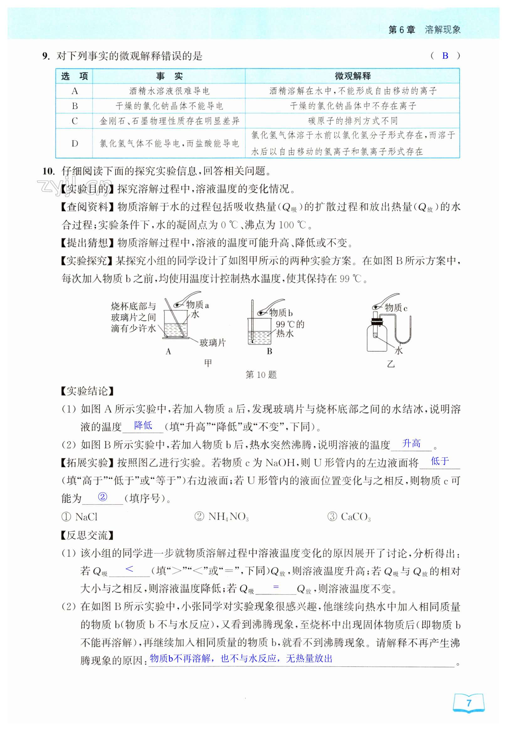 第7頁(yè)