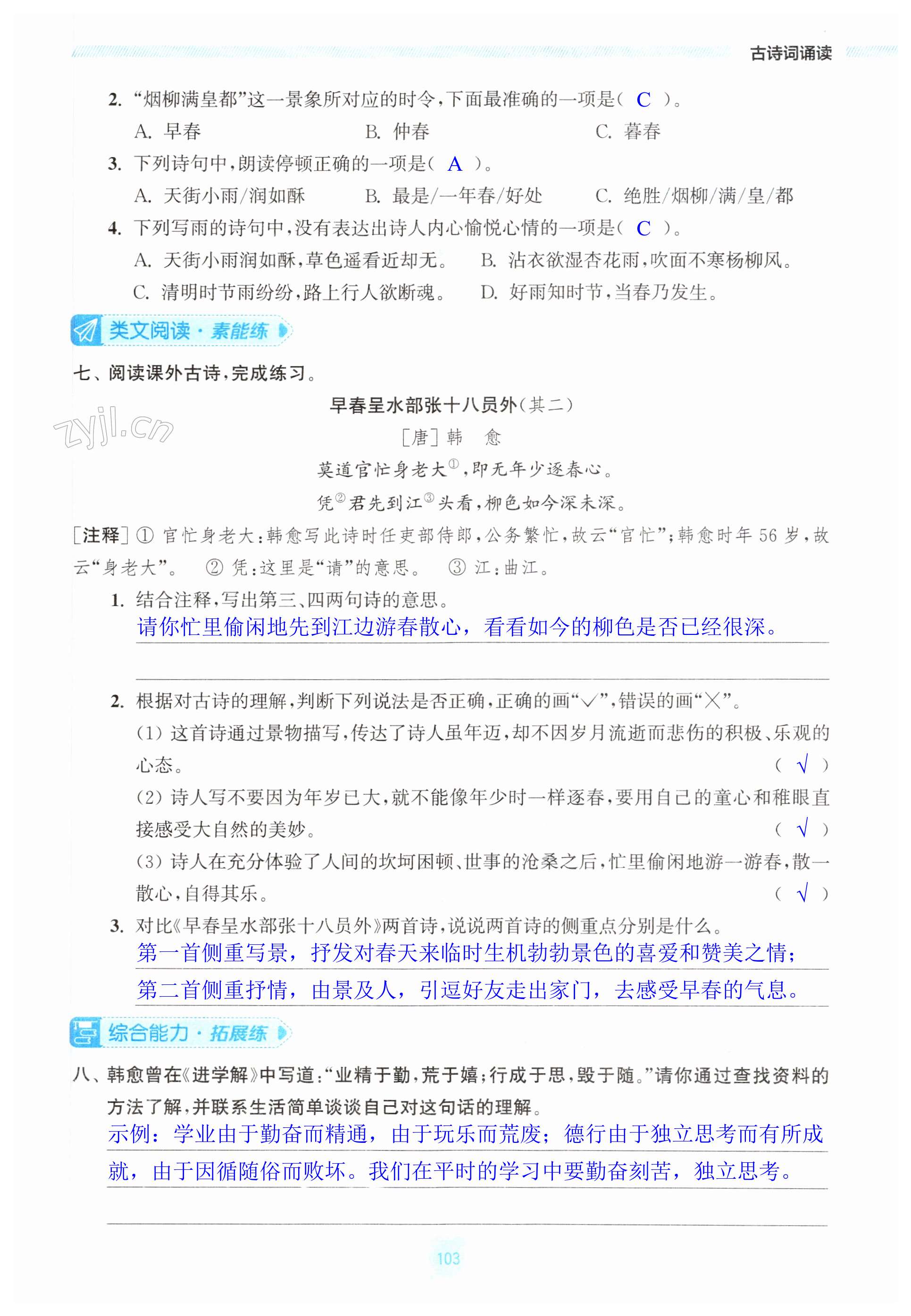 第103页