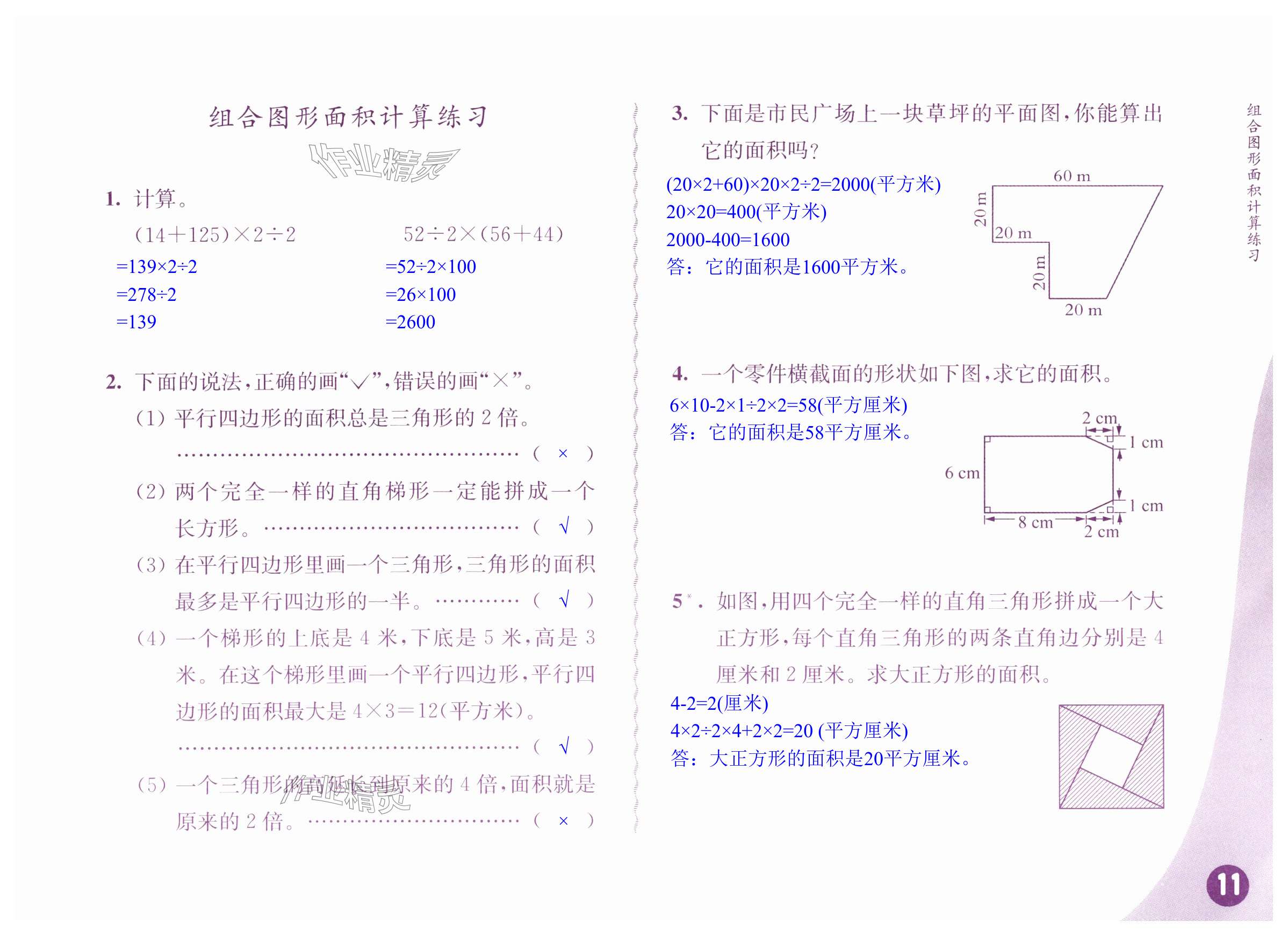 第11頁