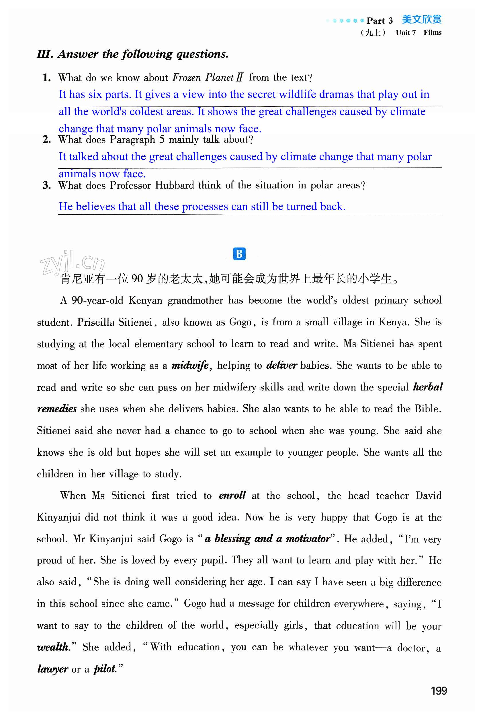 第199页