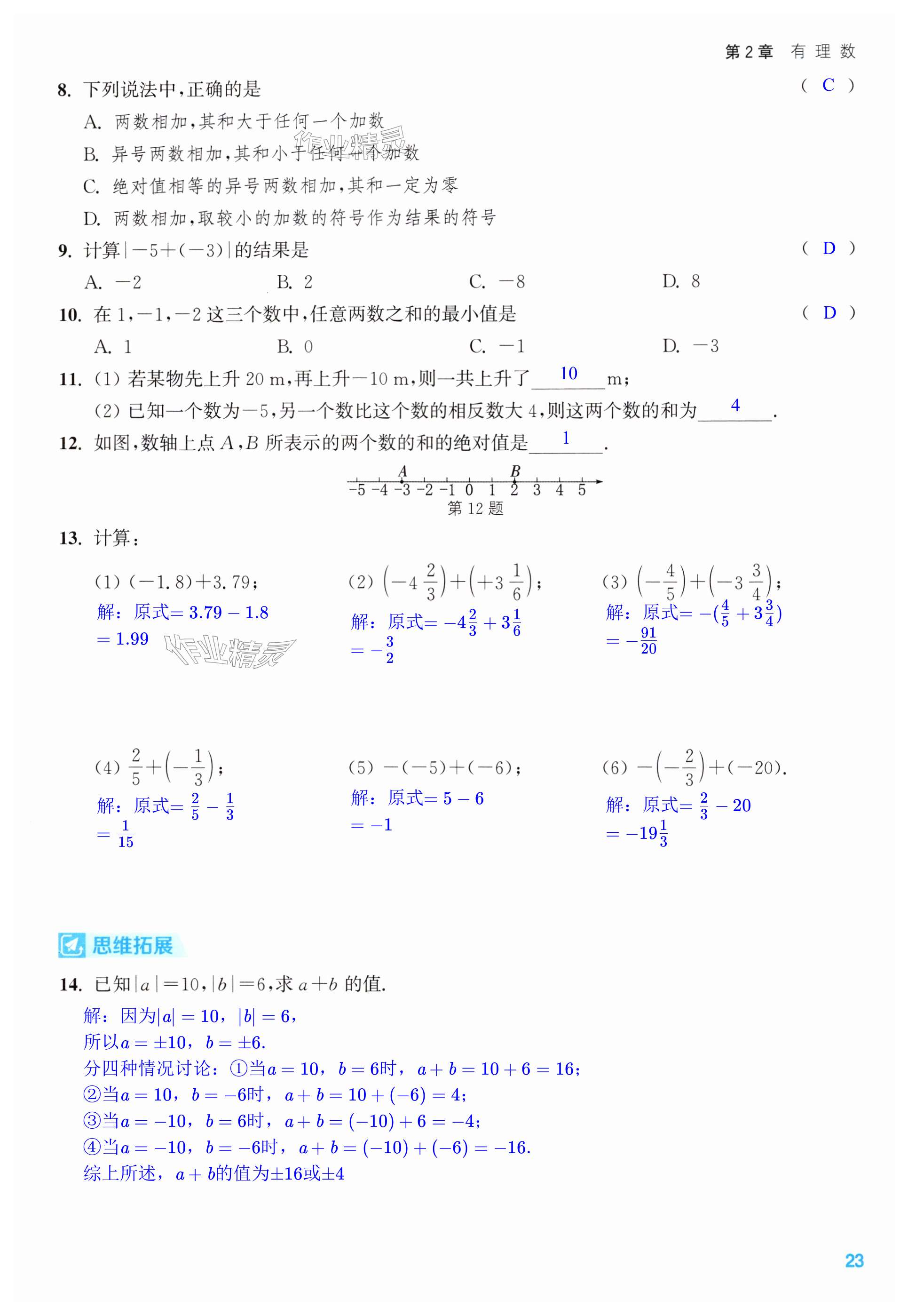 第23页