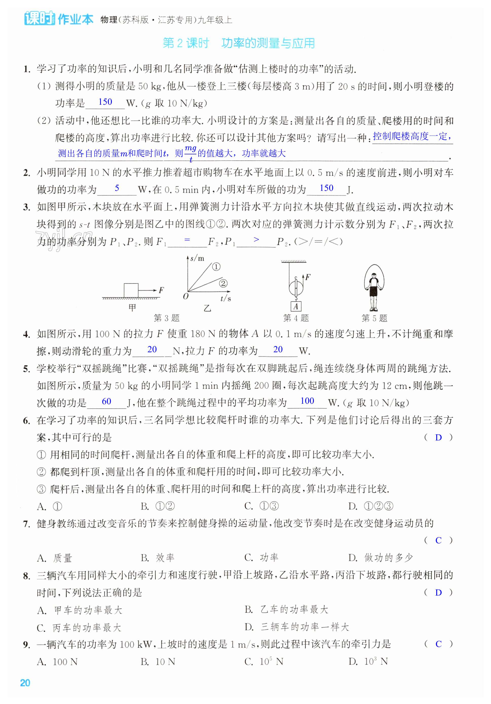 第20页