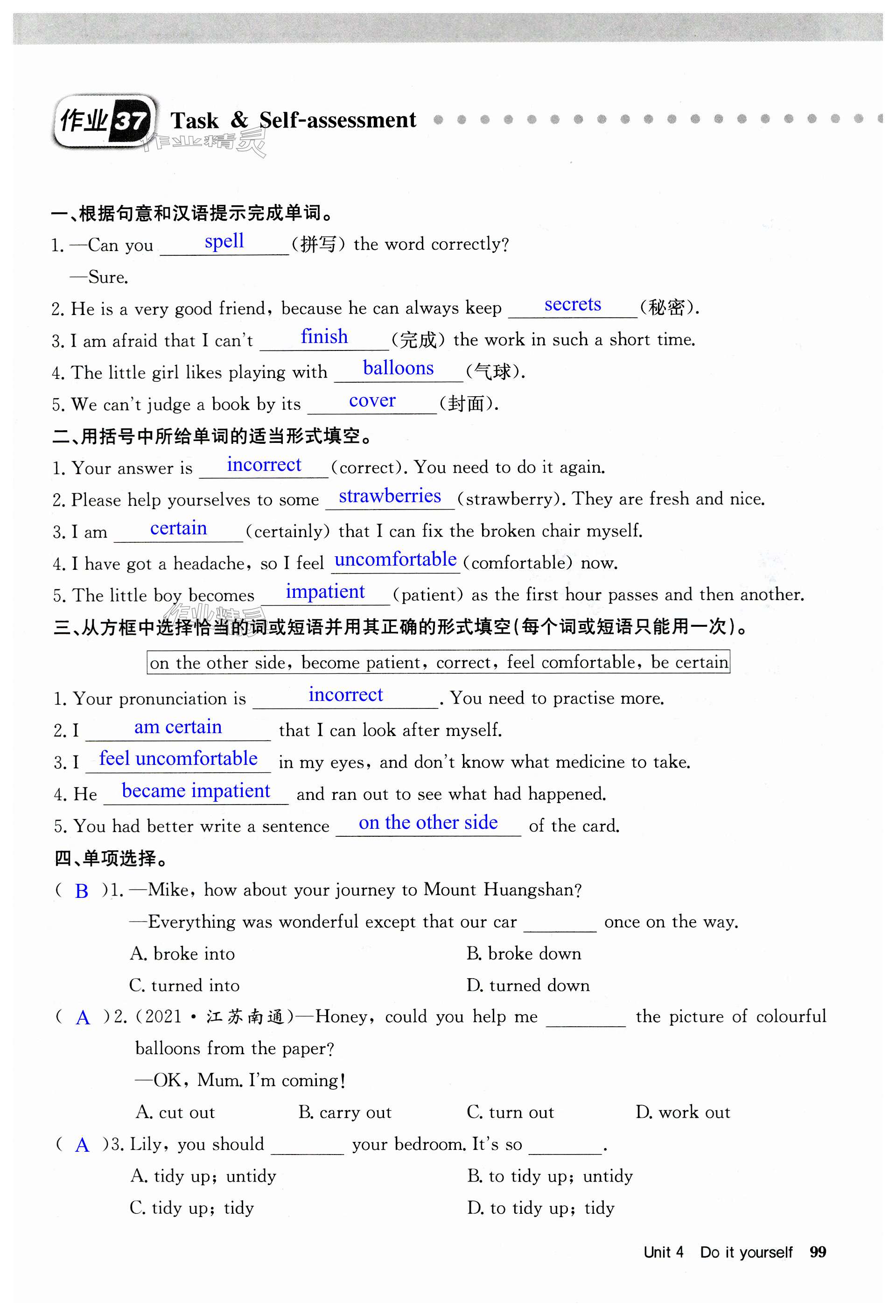 第99页