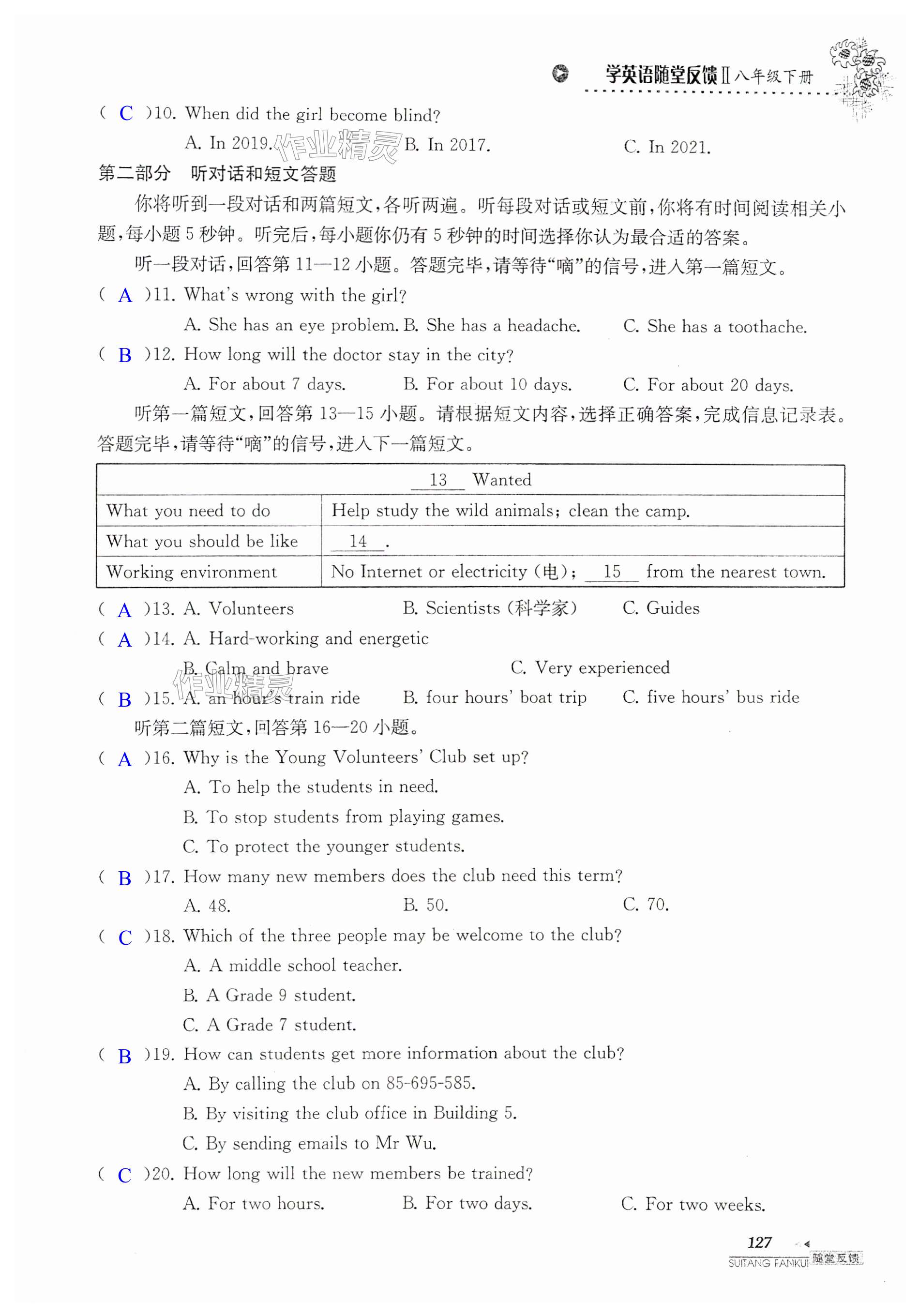 第127页