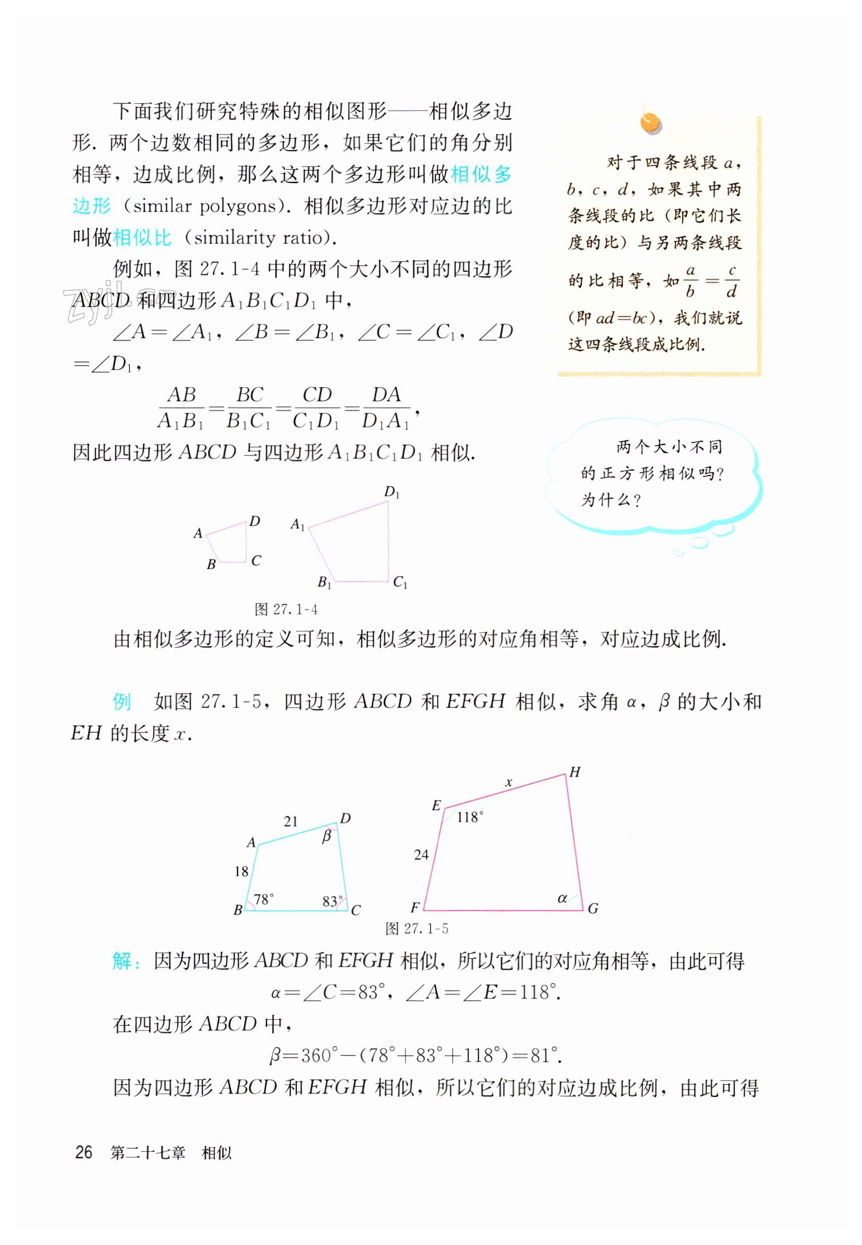 第26頁(yè)