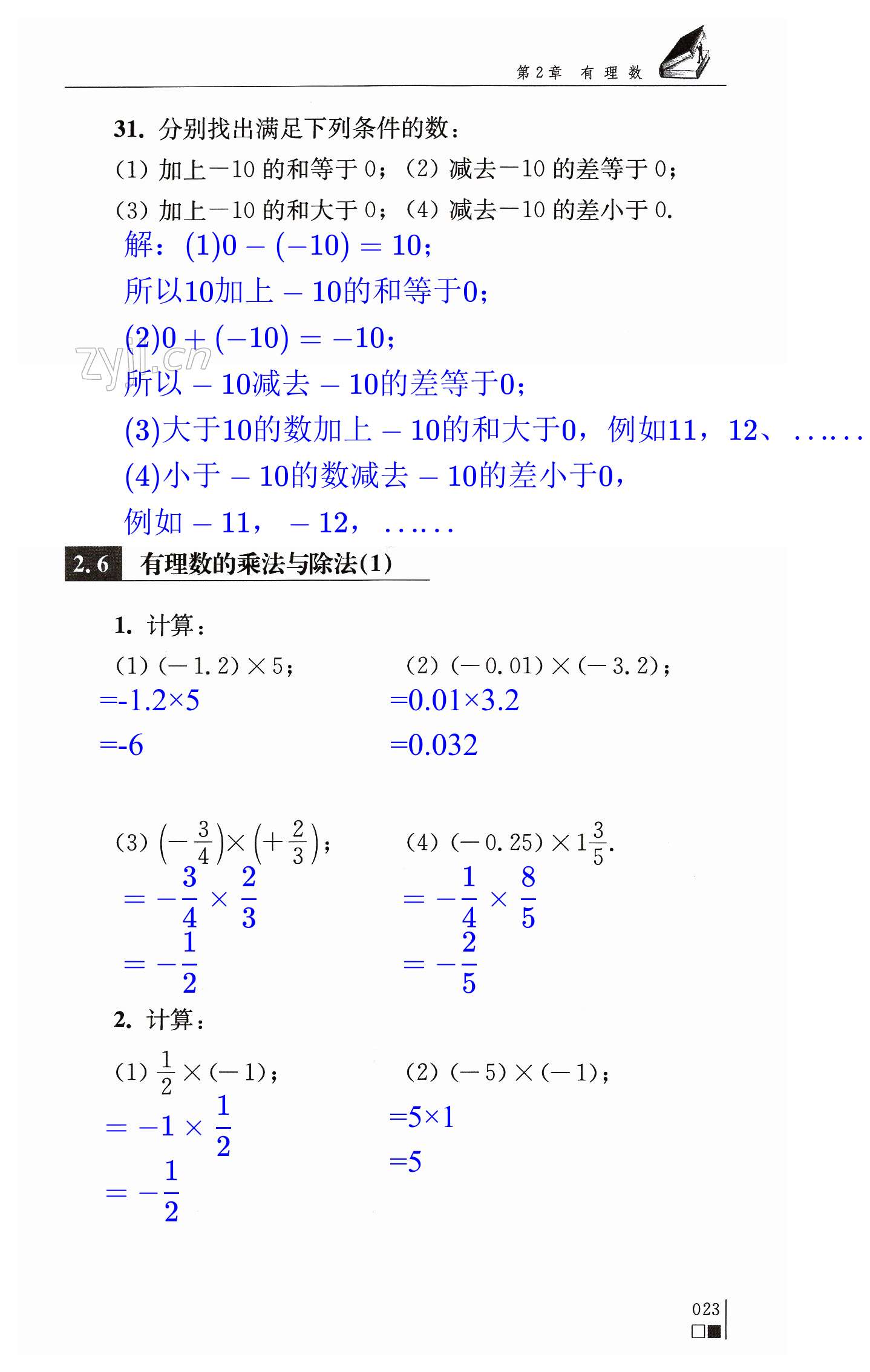 第23页