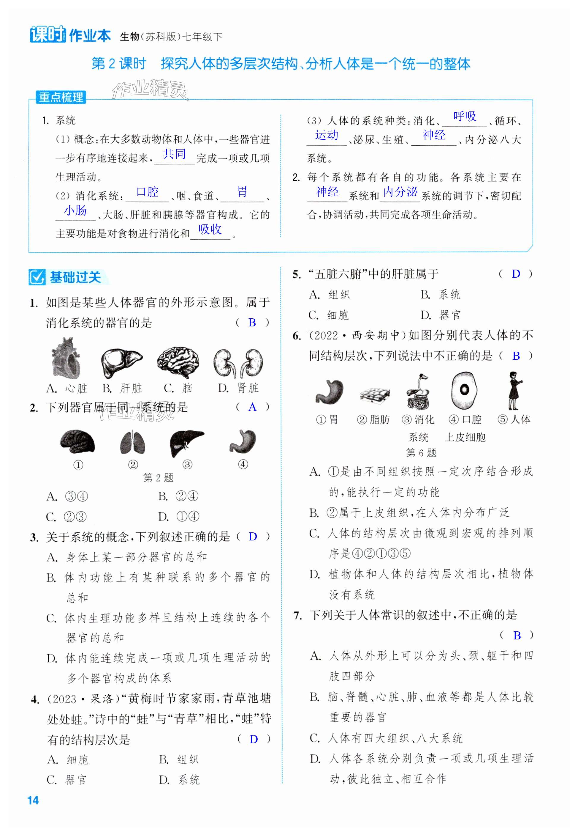 第14頁(yè)