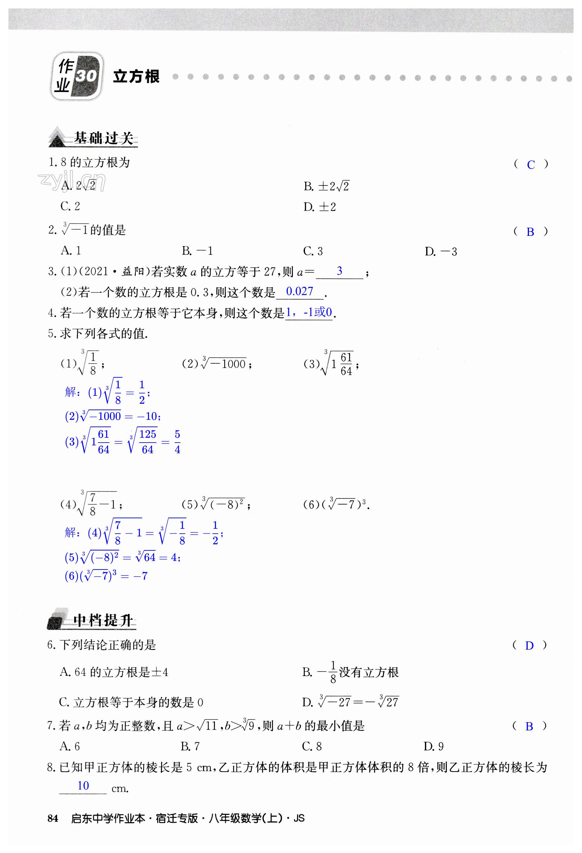 第84页