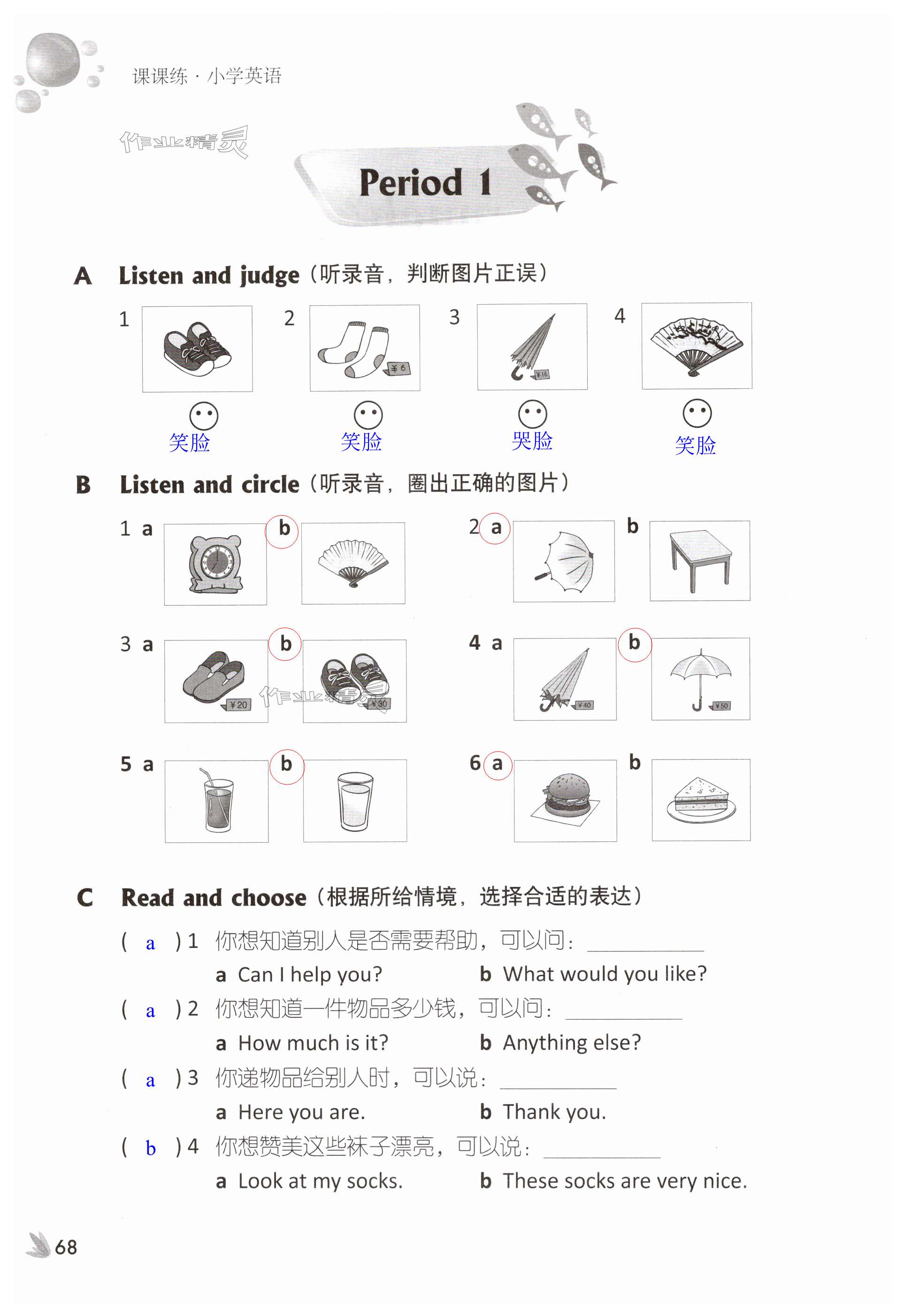 第68頁