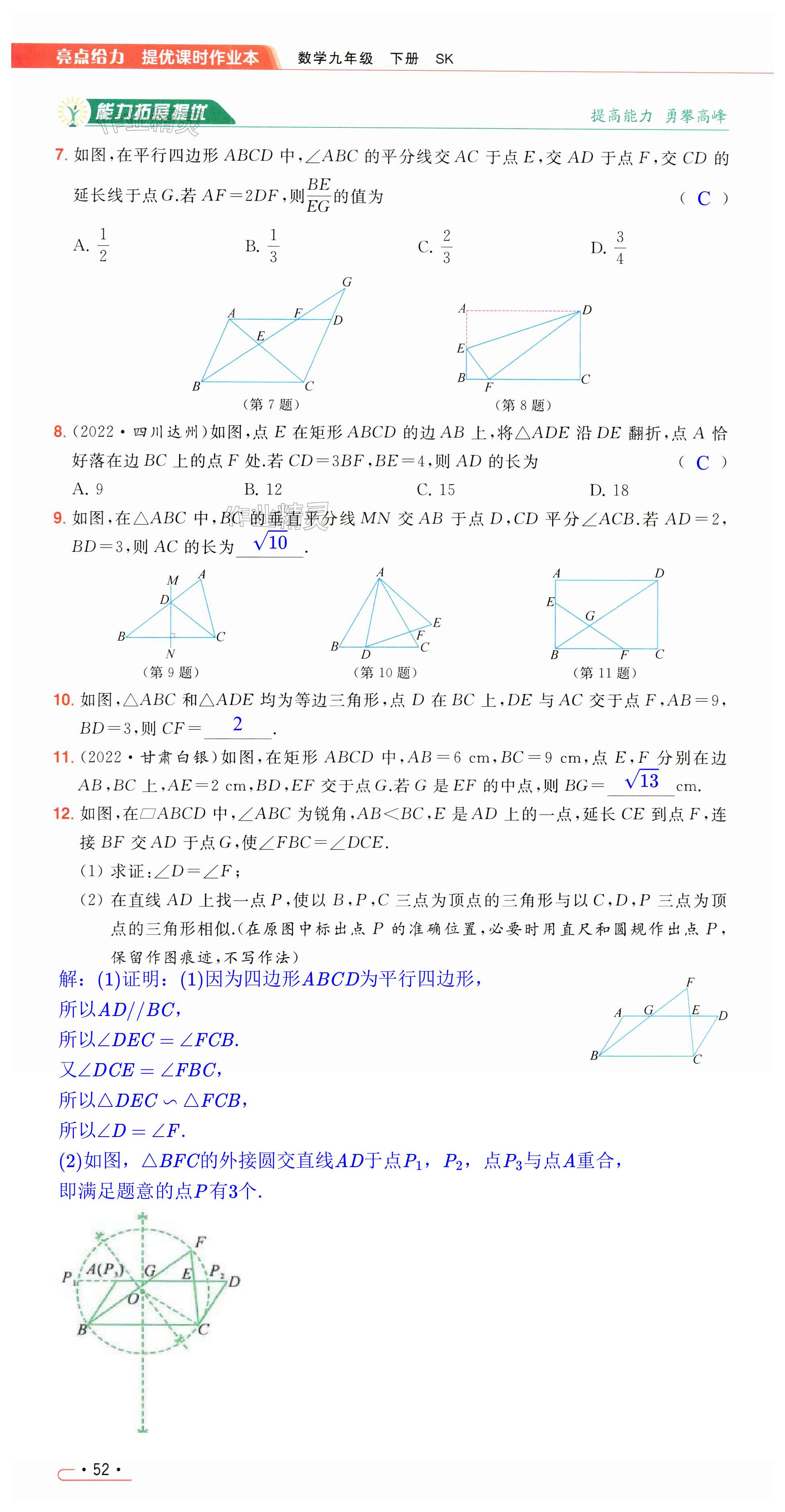 第52页