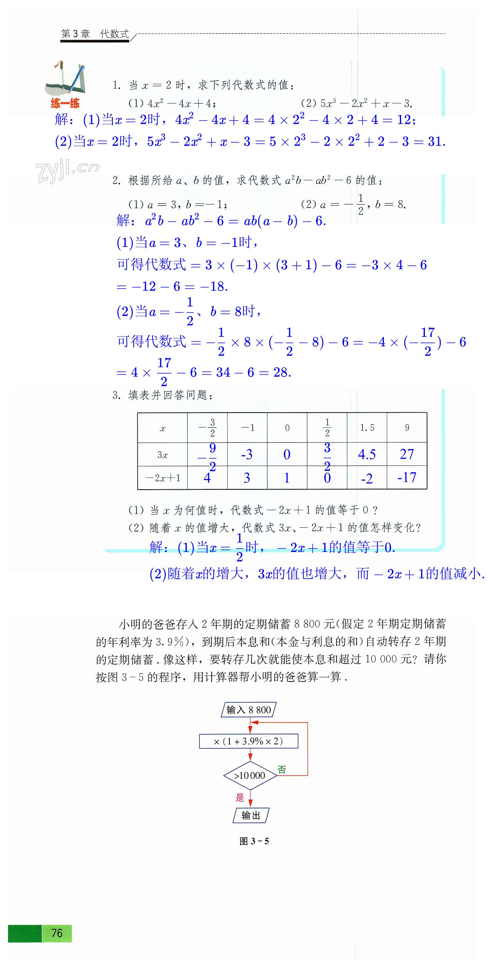 第76頁