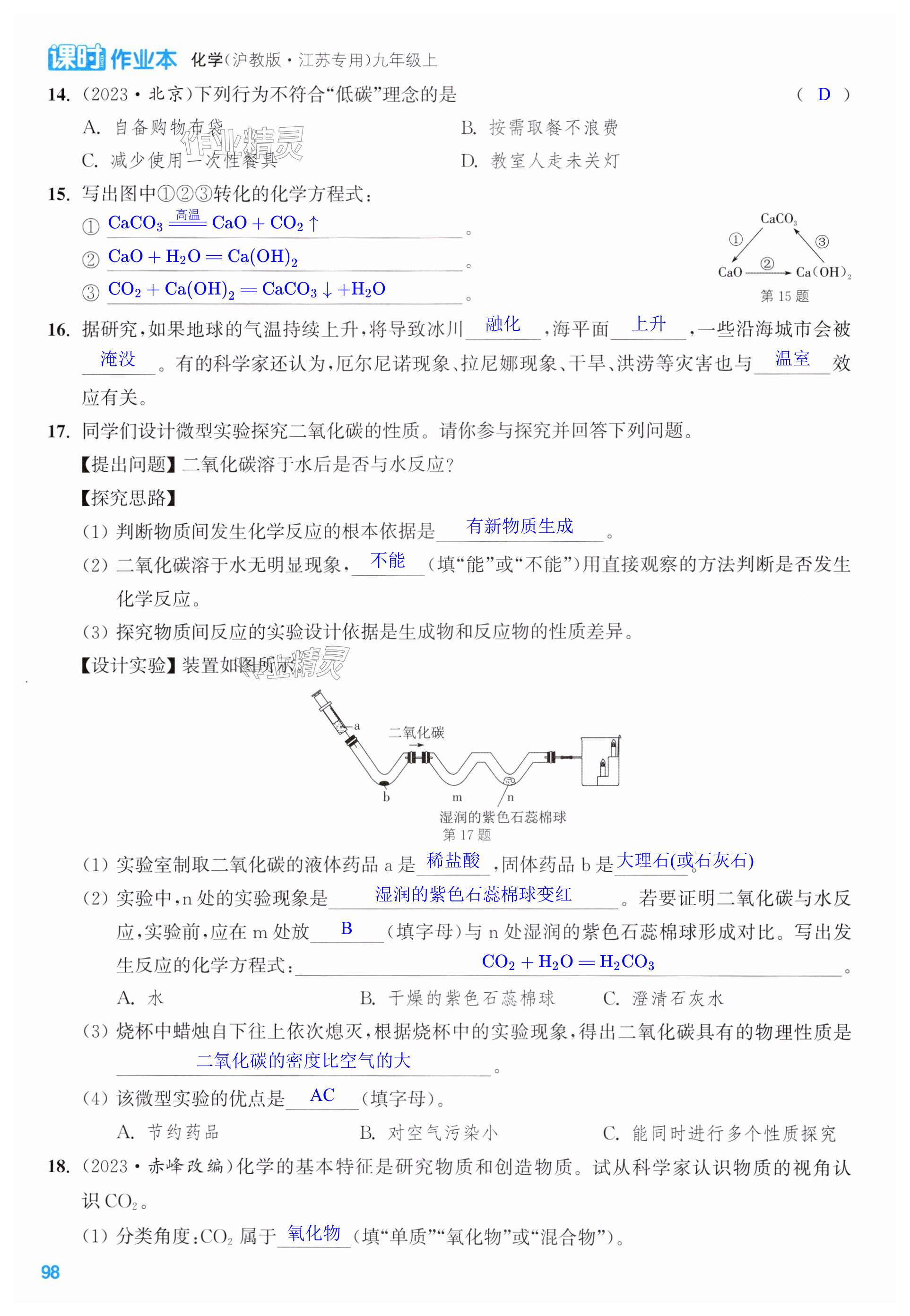 第98页