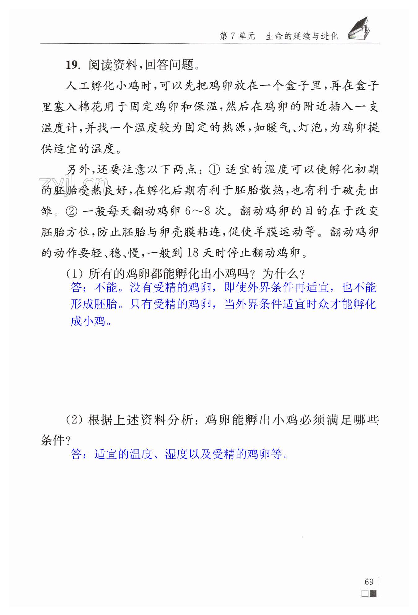第69页