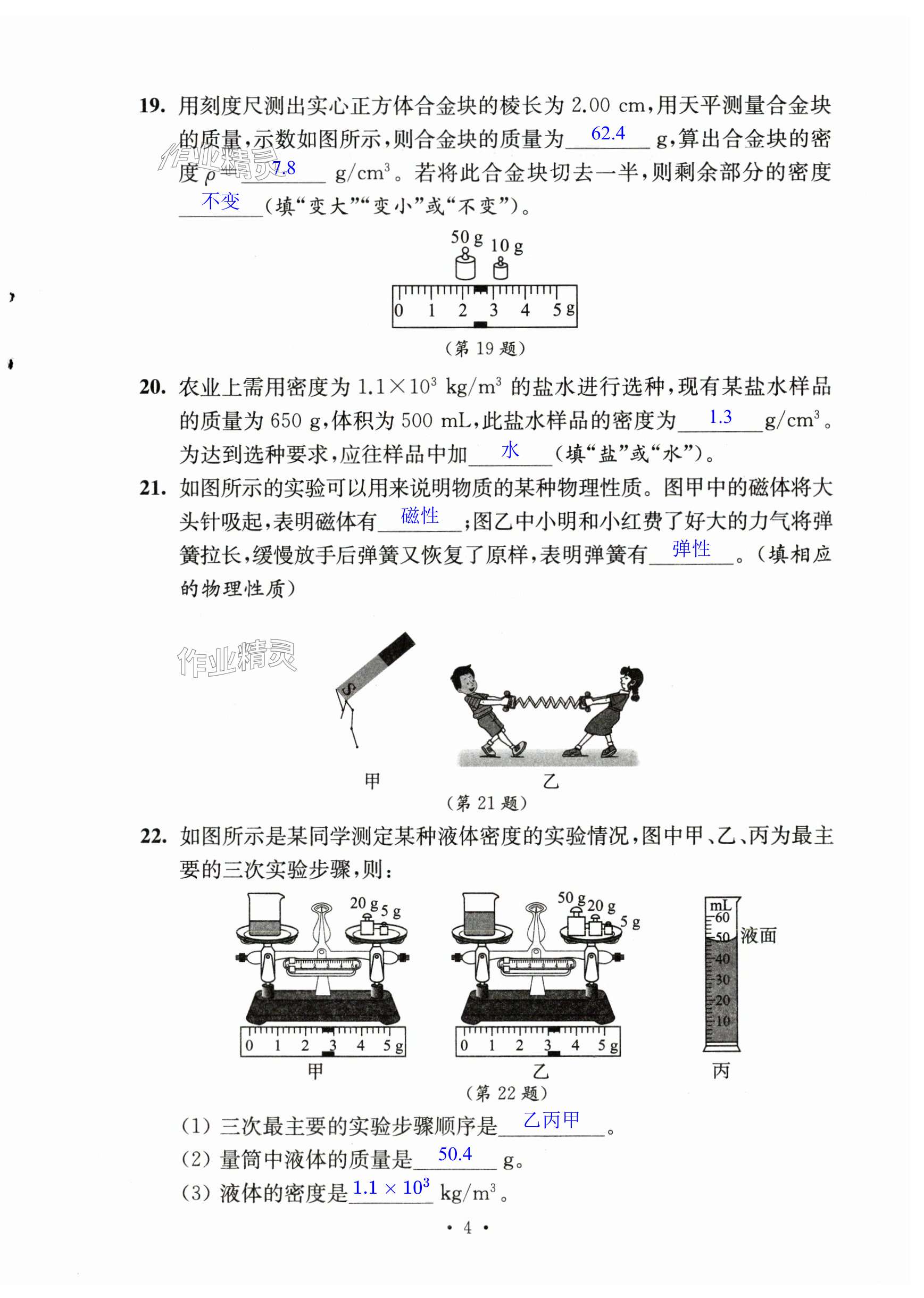 第4页