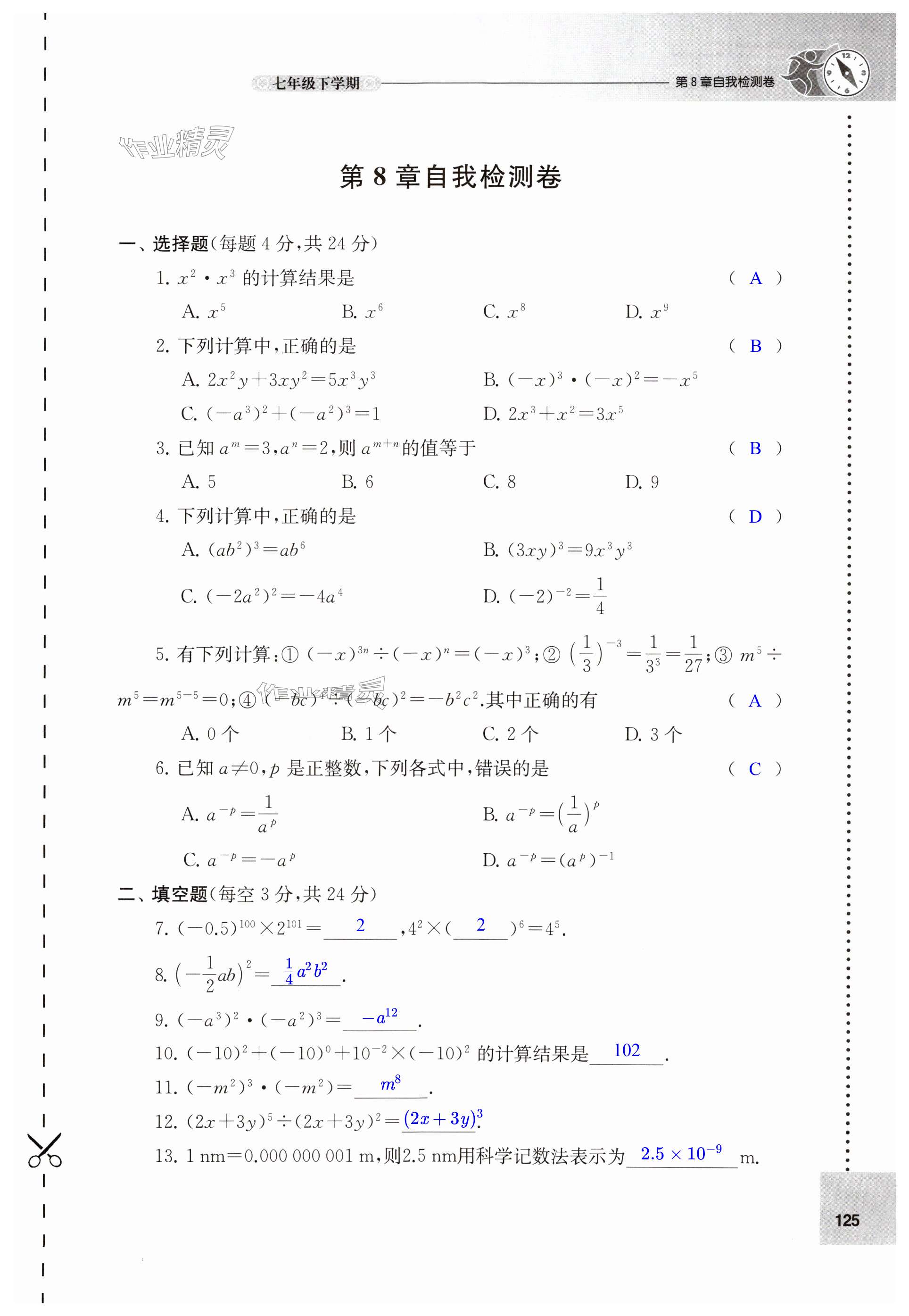 第125頁