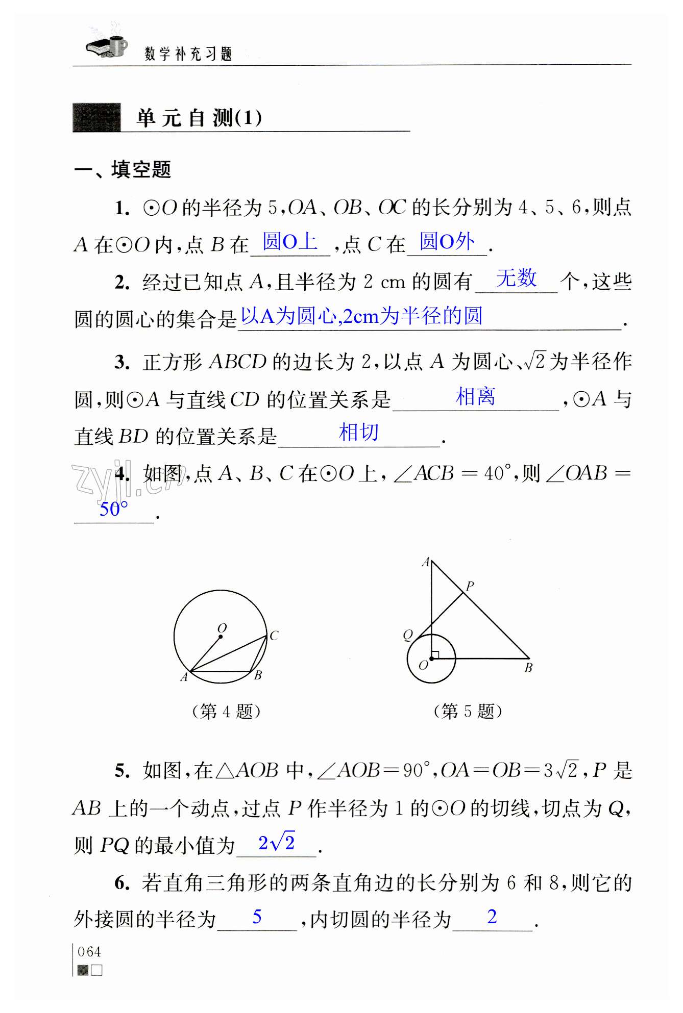 第64頁