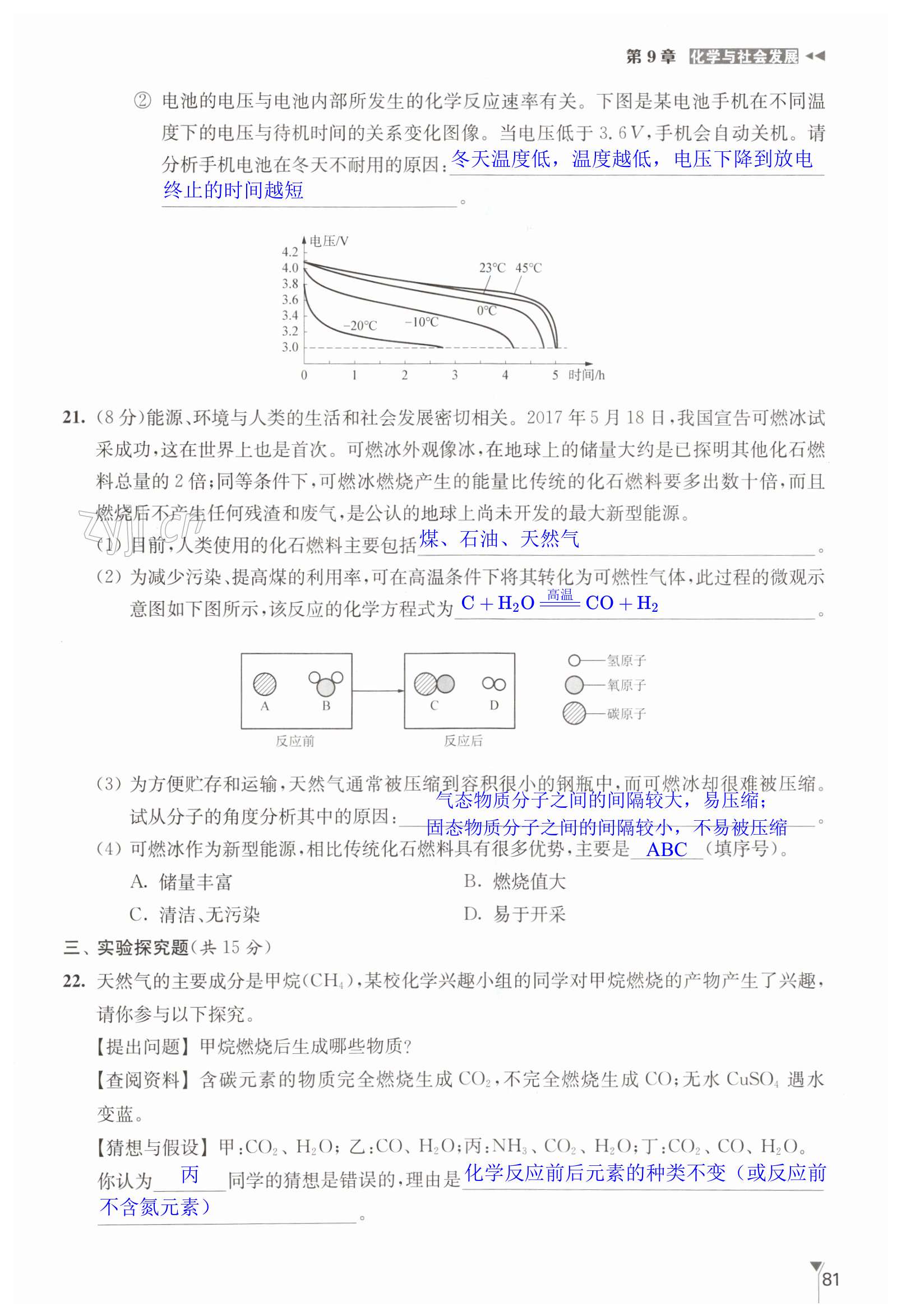 第81頁