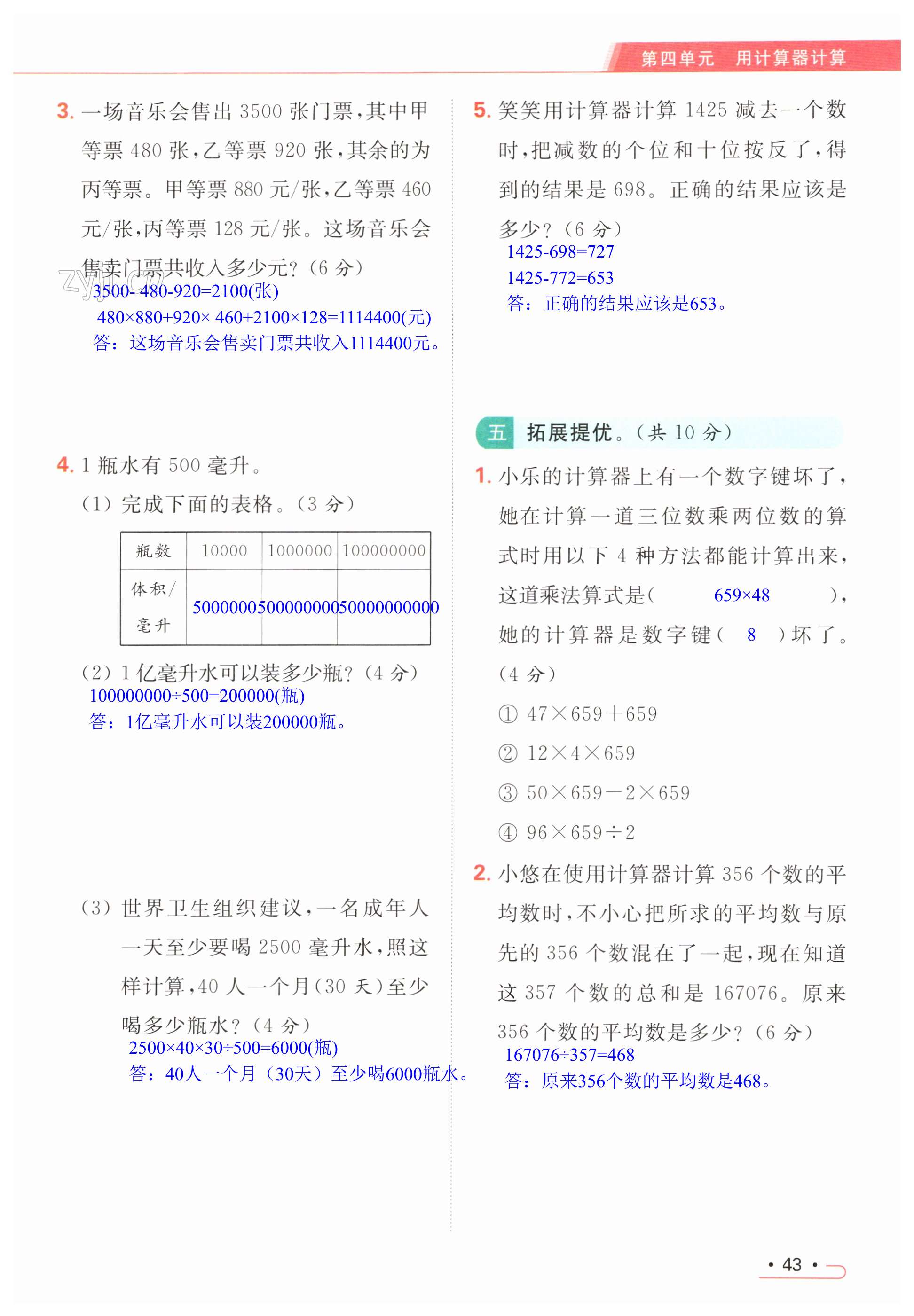 第43页