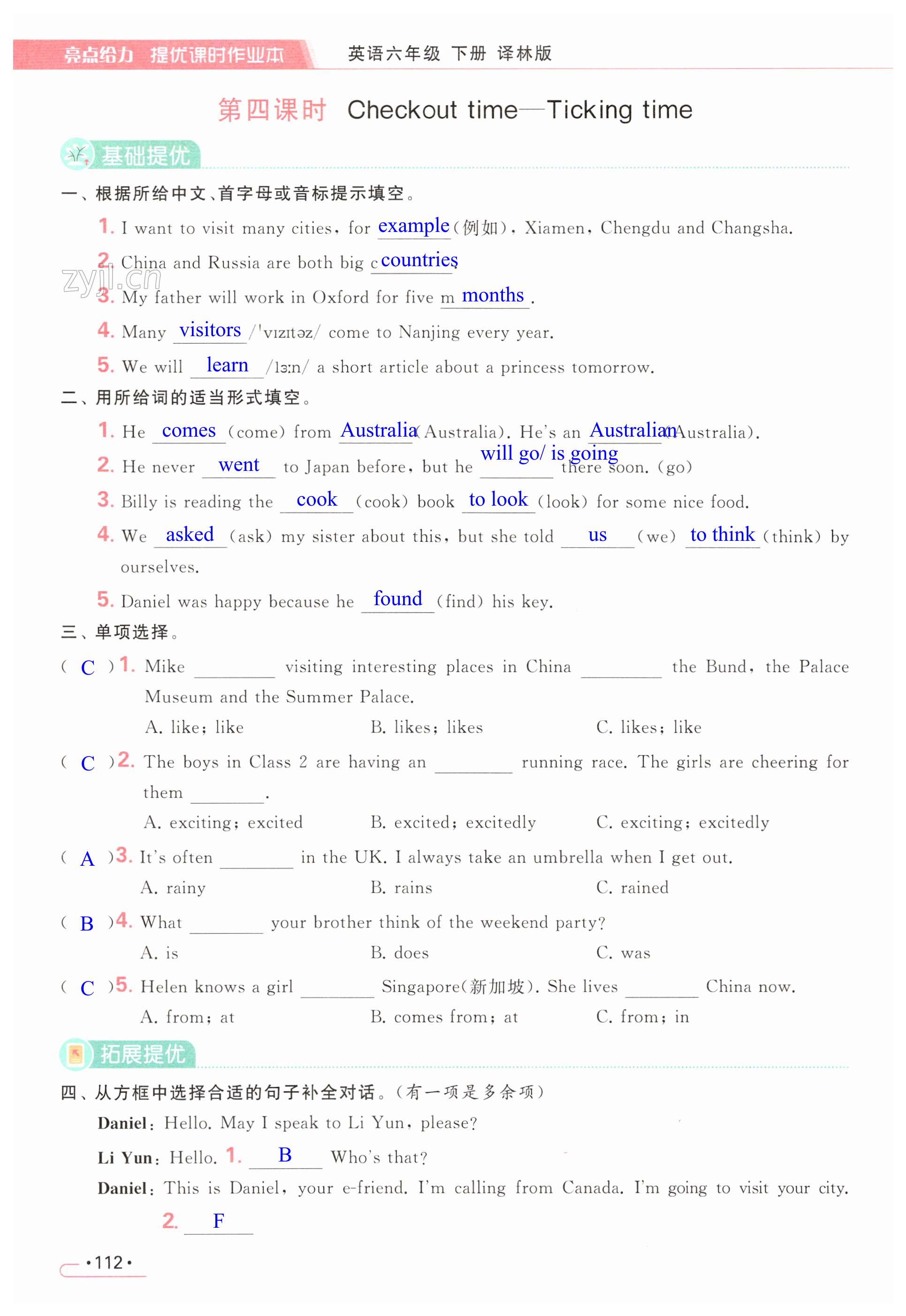 第112页