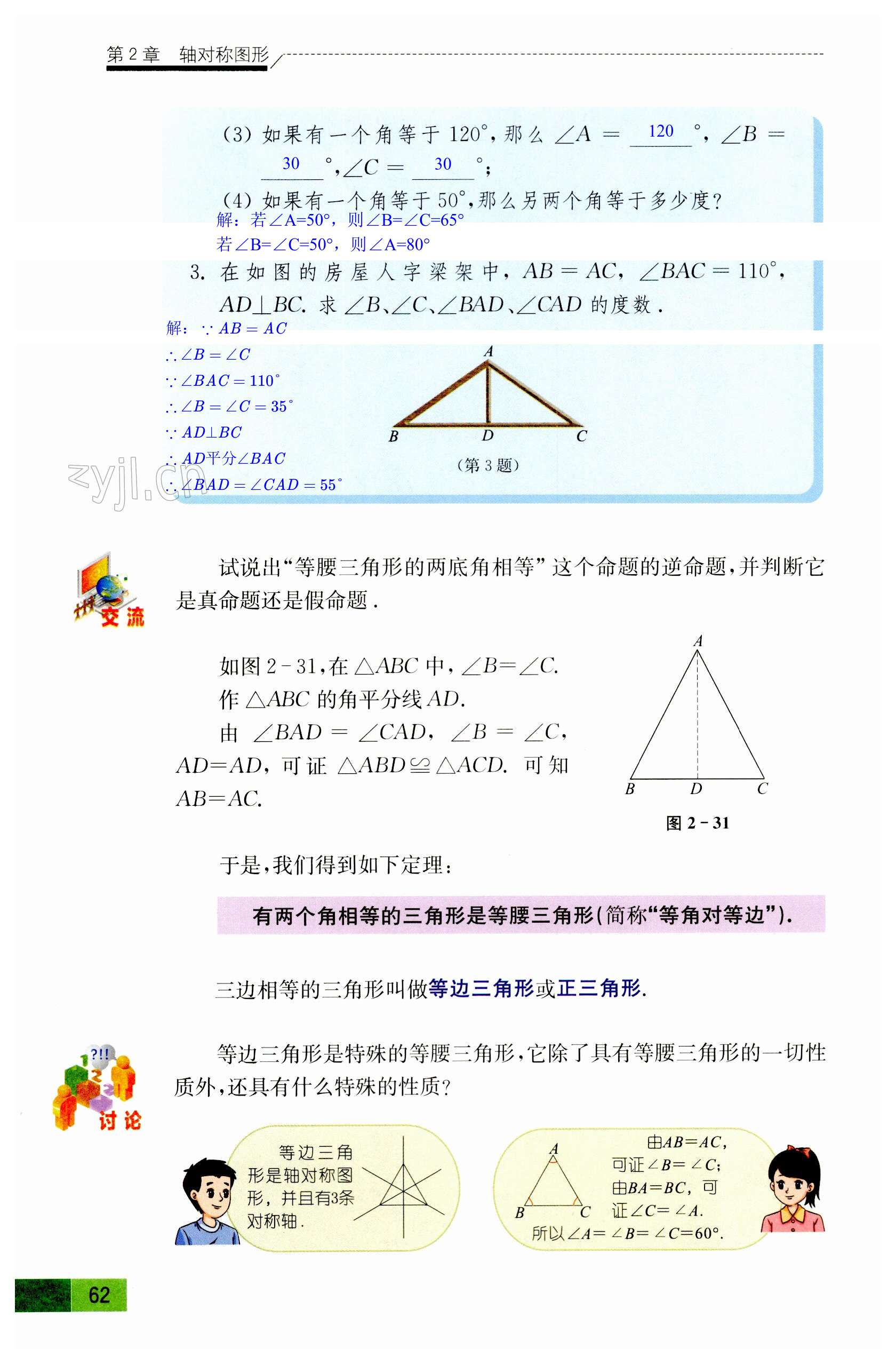 第62頁