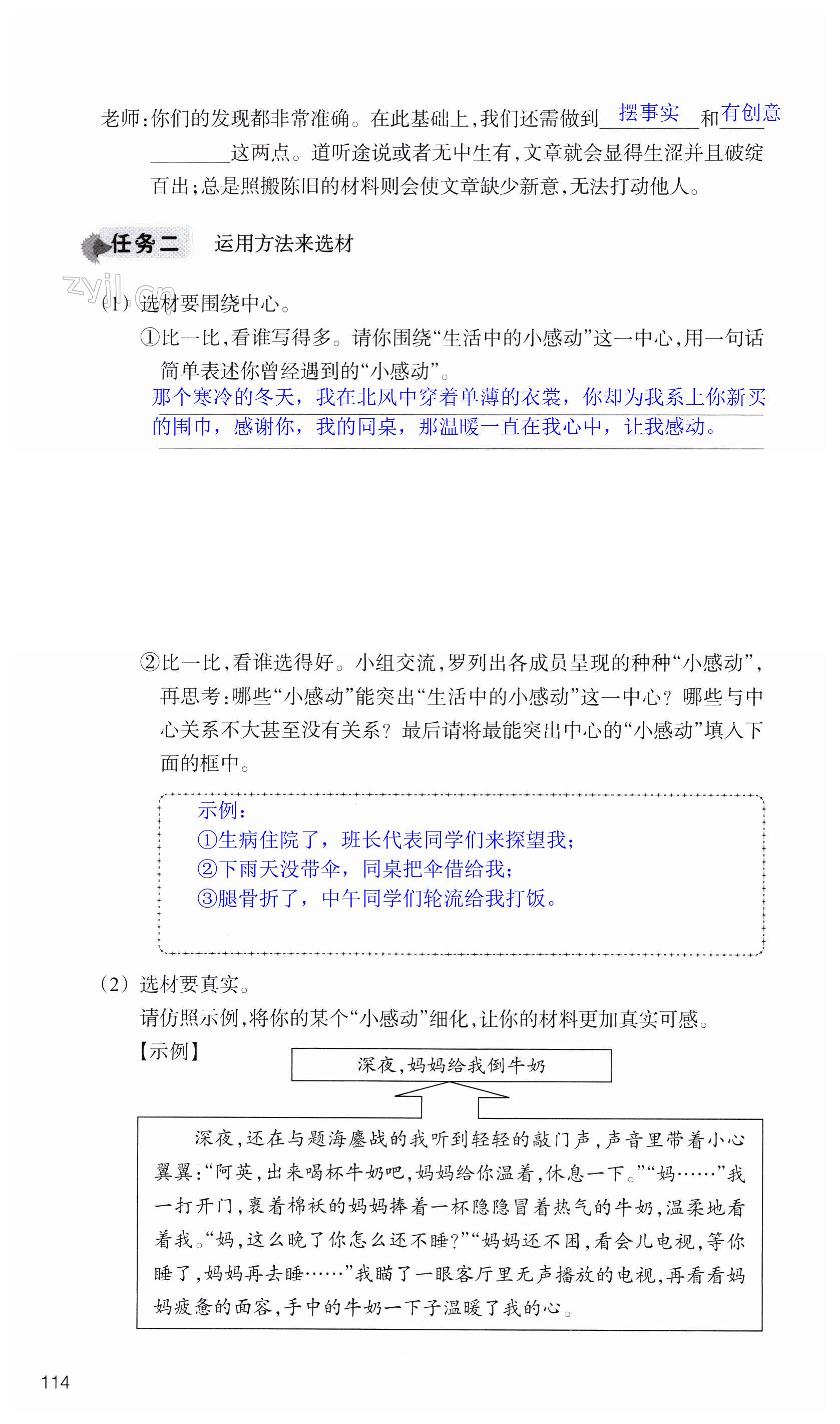 第114页