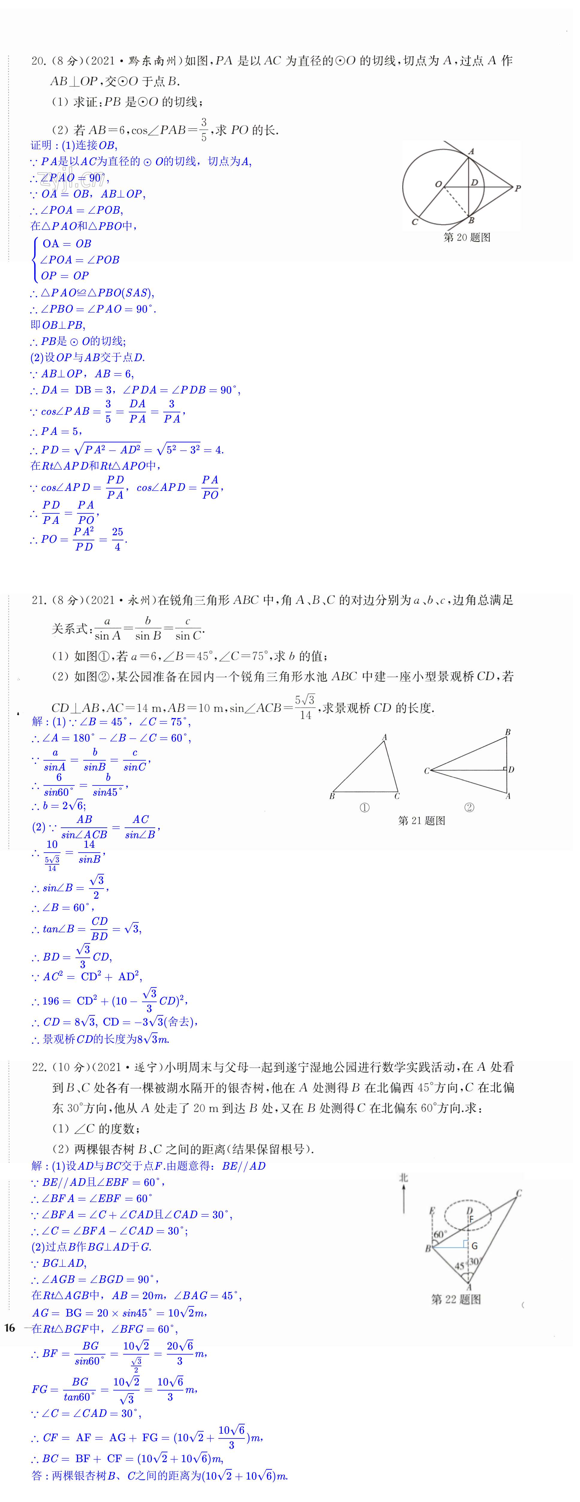 第32頁