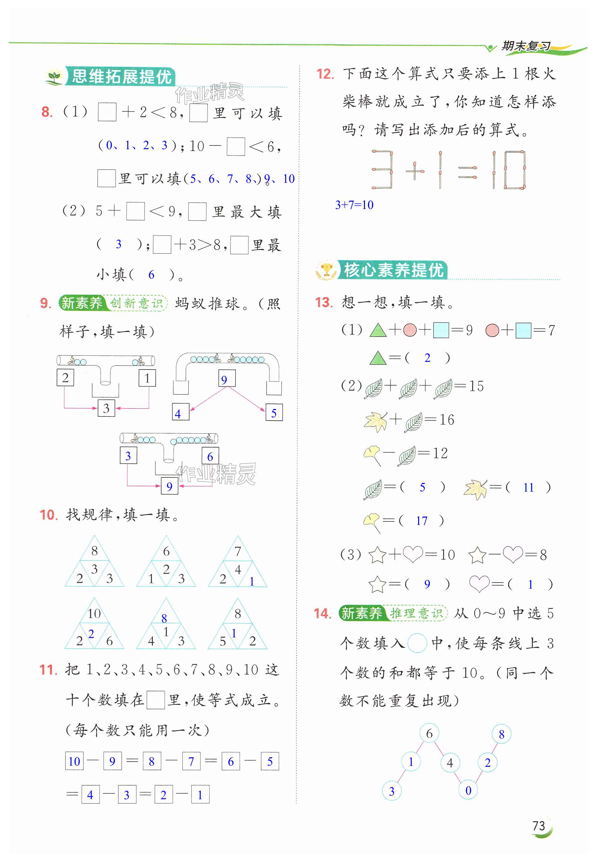 第73頁