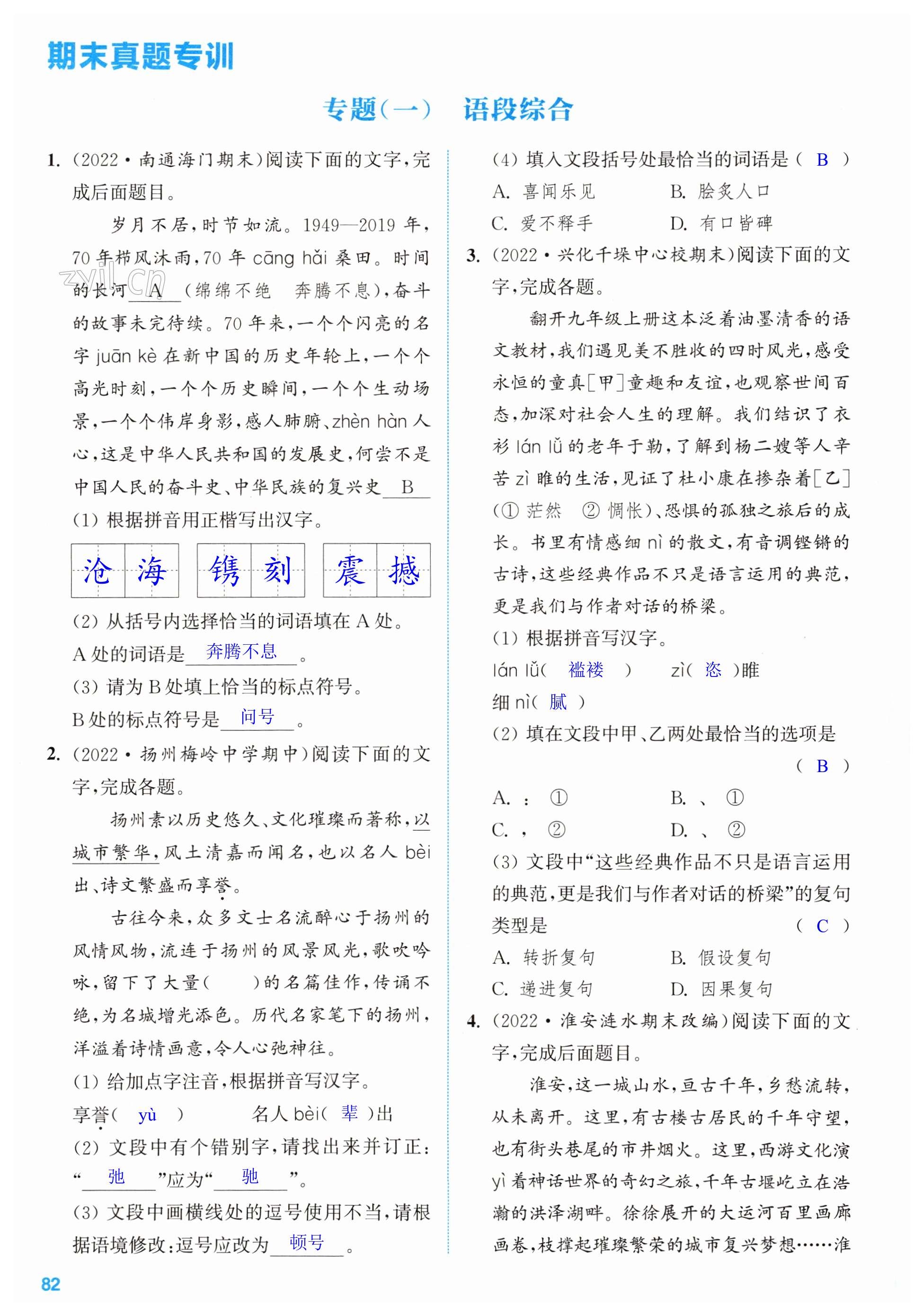 第82页