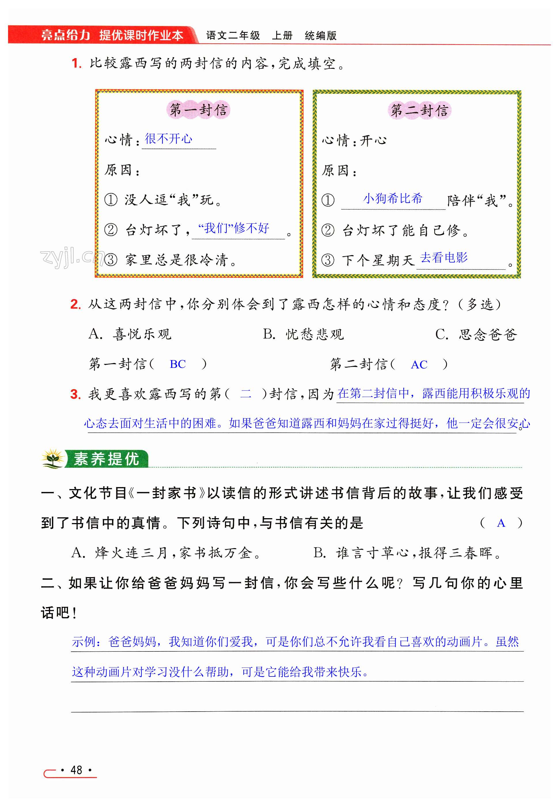 第48页