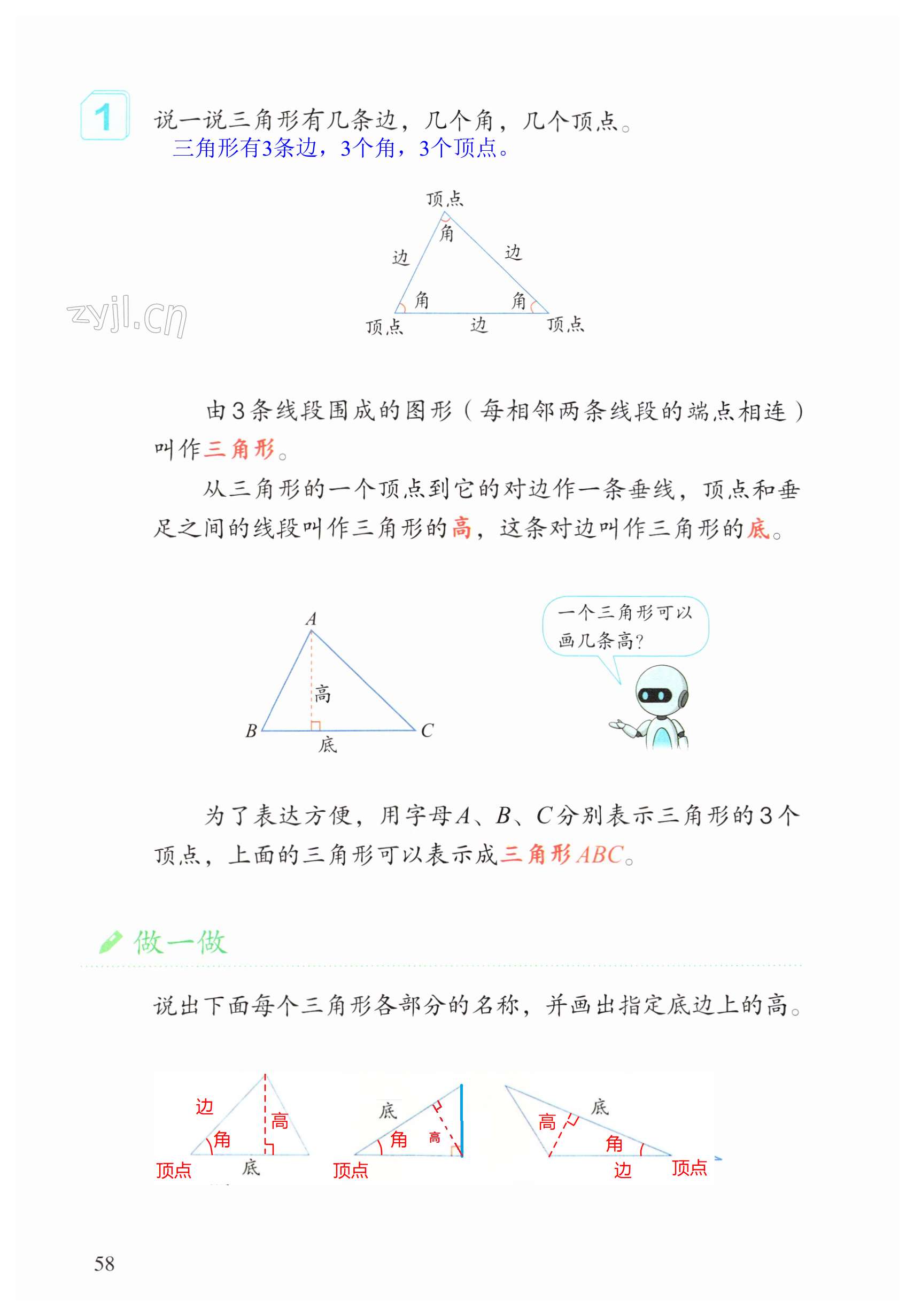 第58頁(yè)