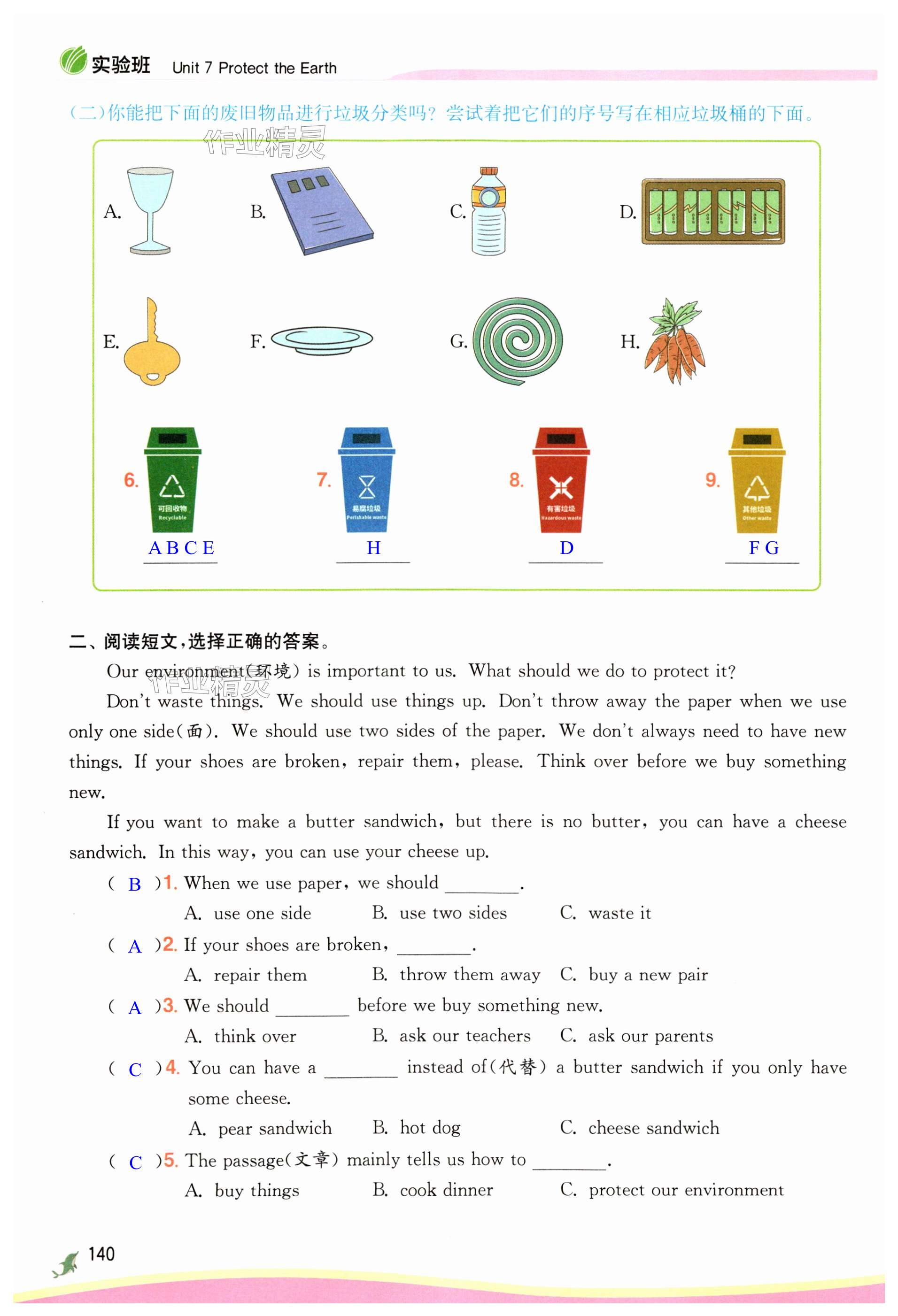 第140頁