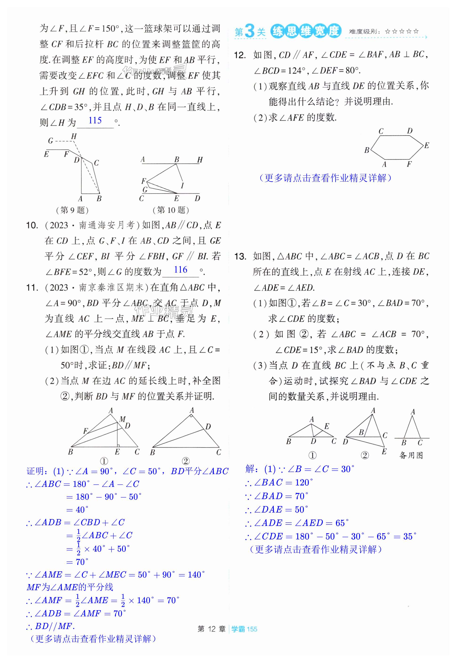 第155頁